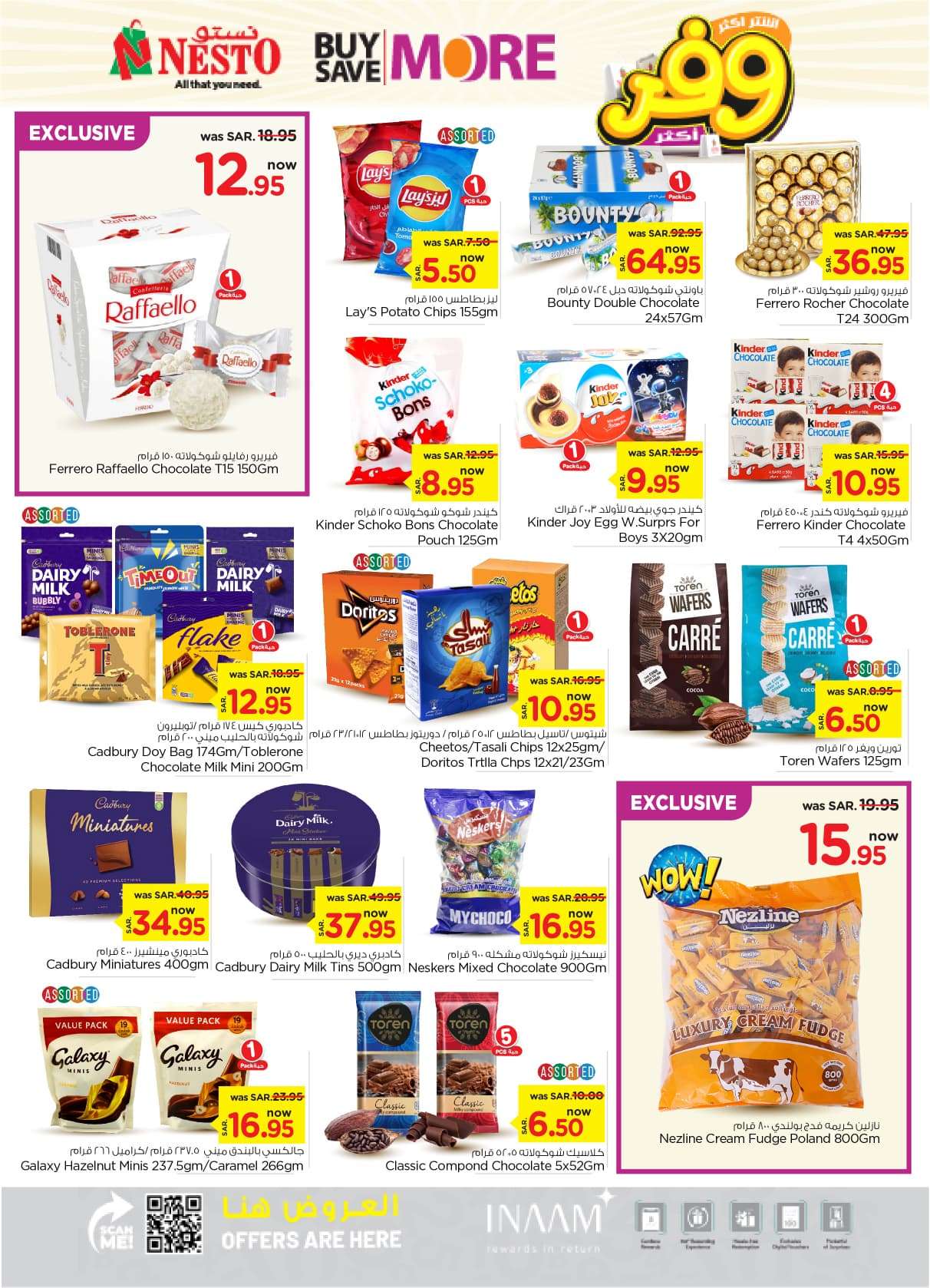 6s5ICA - عروض نستو الأحساء الأسبوعية صفحة واحدة الأربعاء 24 يوليو 2024 أقوي العروض