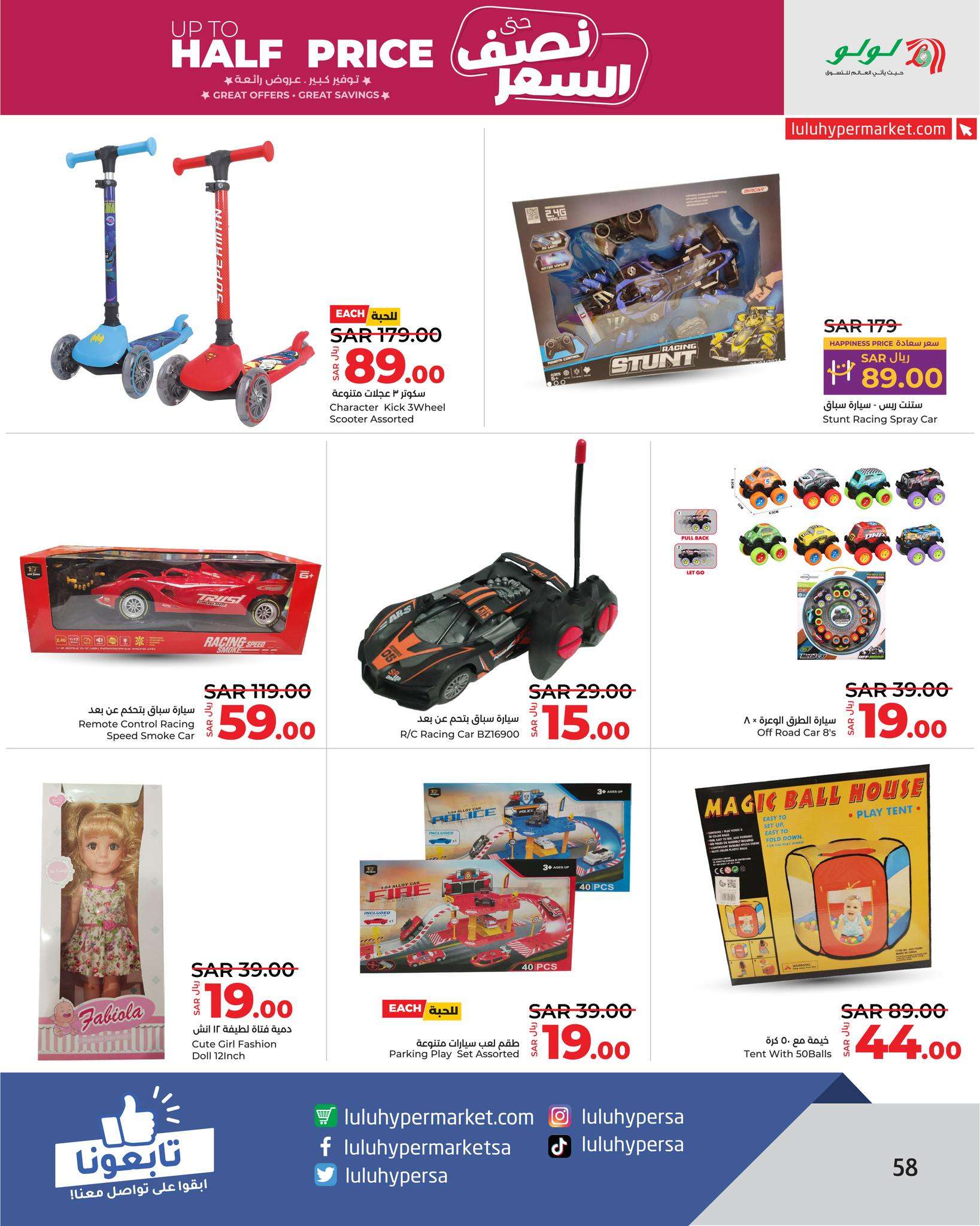 70oitS - عروض لولو الرياض الاسبوعية صفحة واحدة الاربعاء 31 يوليو 2024 نصف السعر
