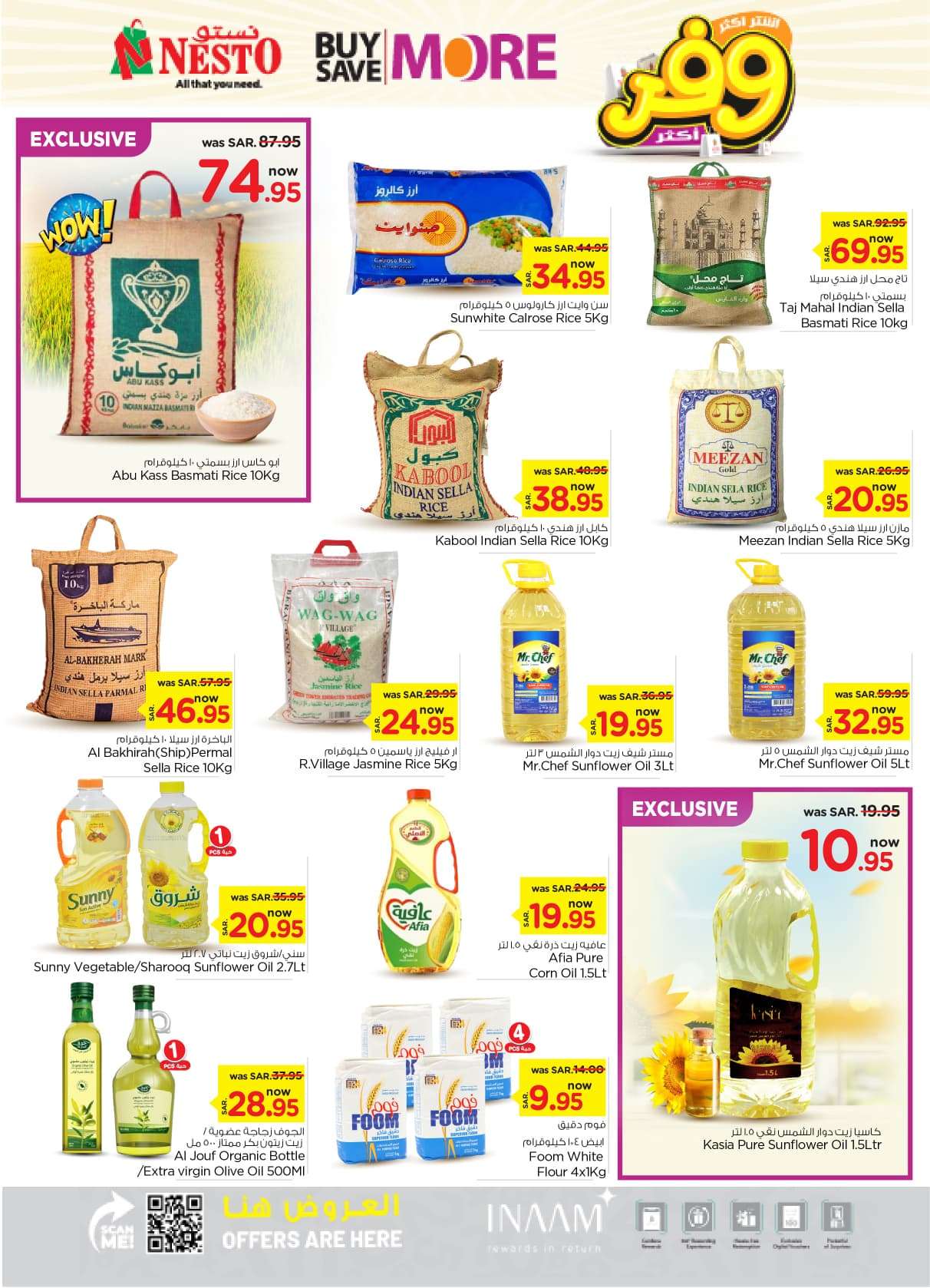 7C7Lwg - عروض نستو الأحساء الأسبوعية صفحة واحدة الأربعاء 24 يوليو 2024 أقوي العروض