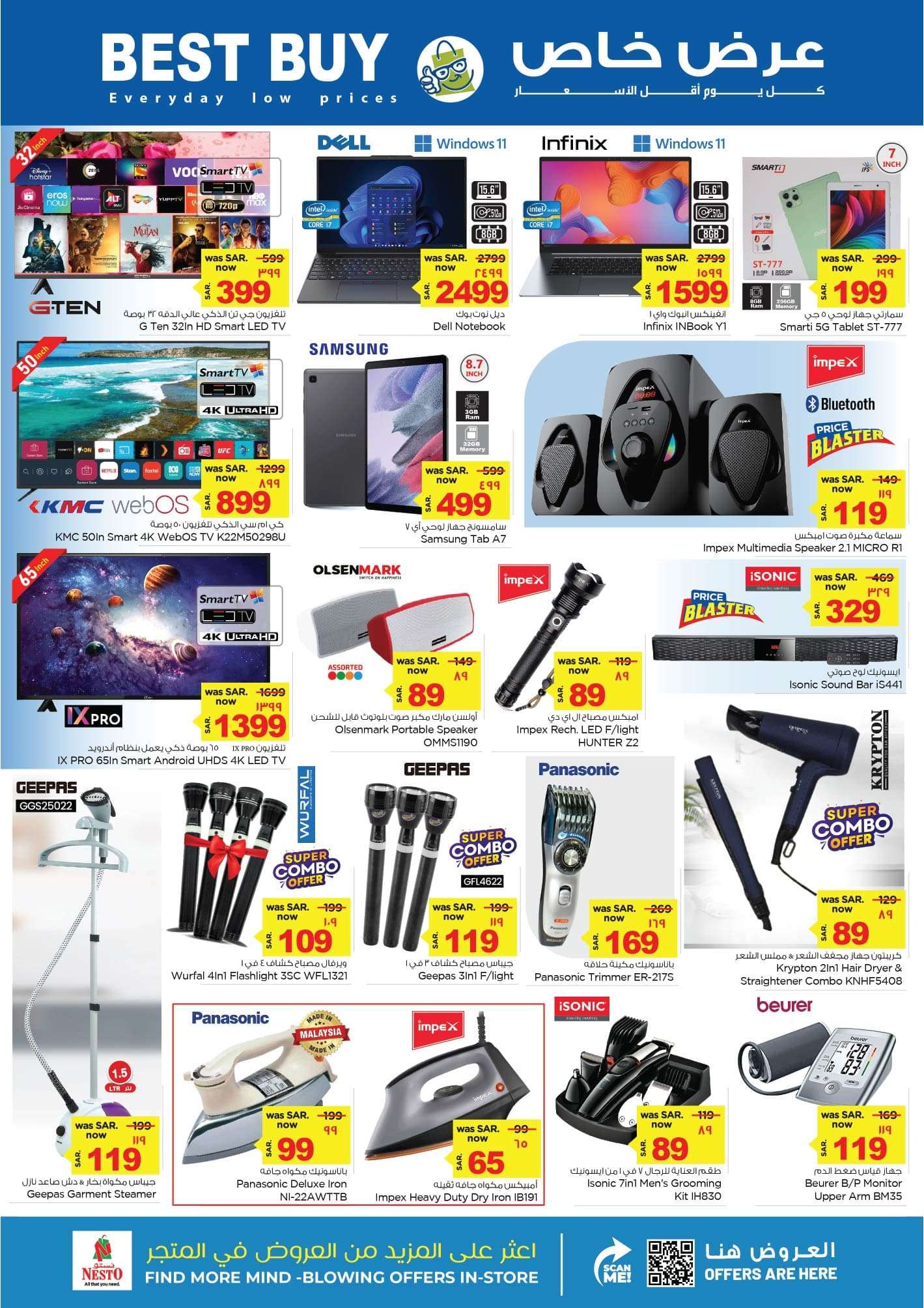 7TyyuM - عروض نستو الاحساء الاسبوعية صفحة واحدة الأحد 1 محرم 1446 هـ اقوي العروض