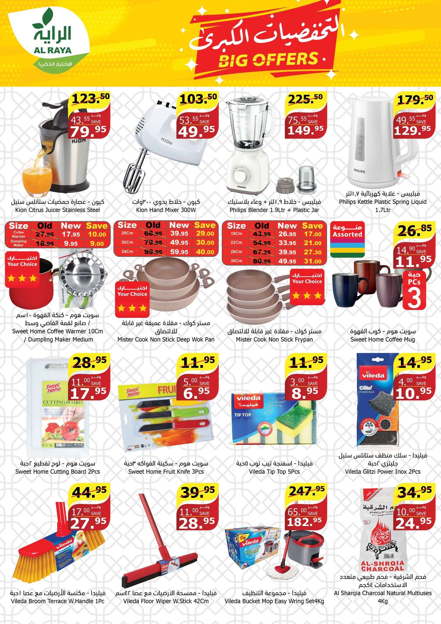 7zFz1P - عروض أسواق الراية جدة الأسبوعية صفحة واحدة الأربعاء 24-7-2024 عروض الصيف