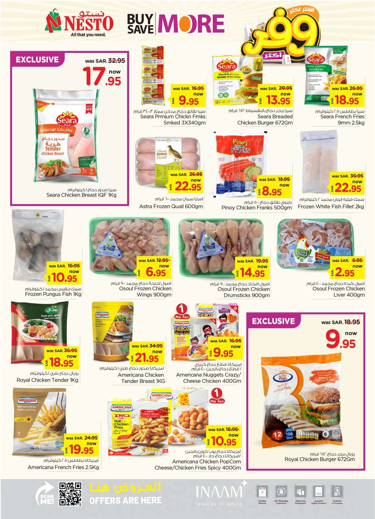 87CjQX - عروض نستو الأحساء الأسبوعية صفحة واحدة الأربعاء 24 يوليو 2024 أقوي العروض