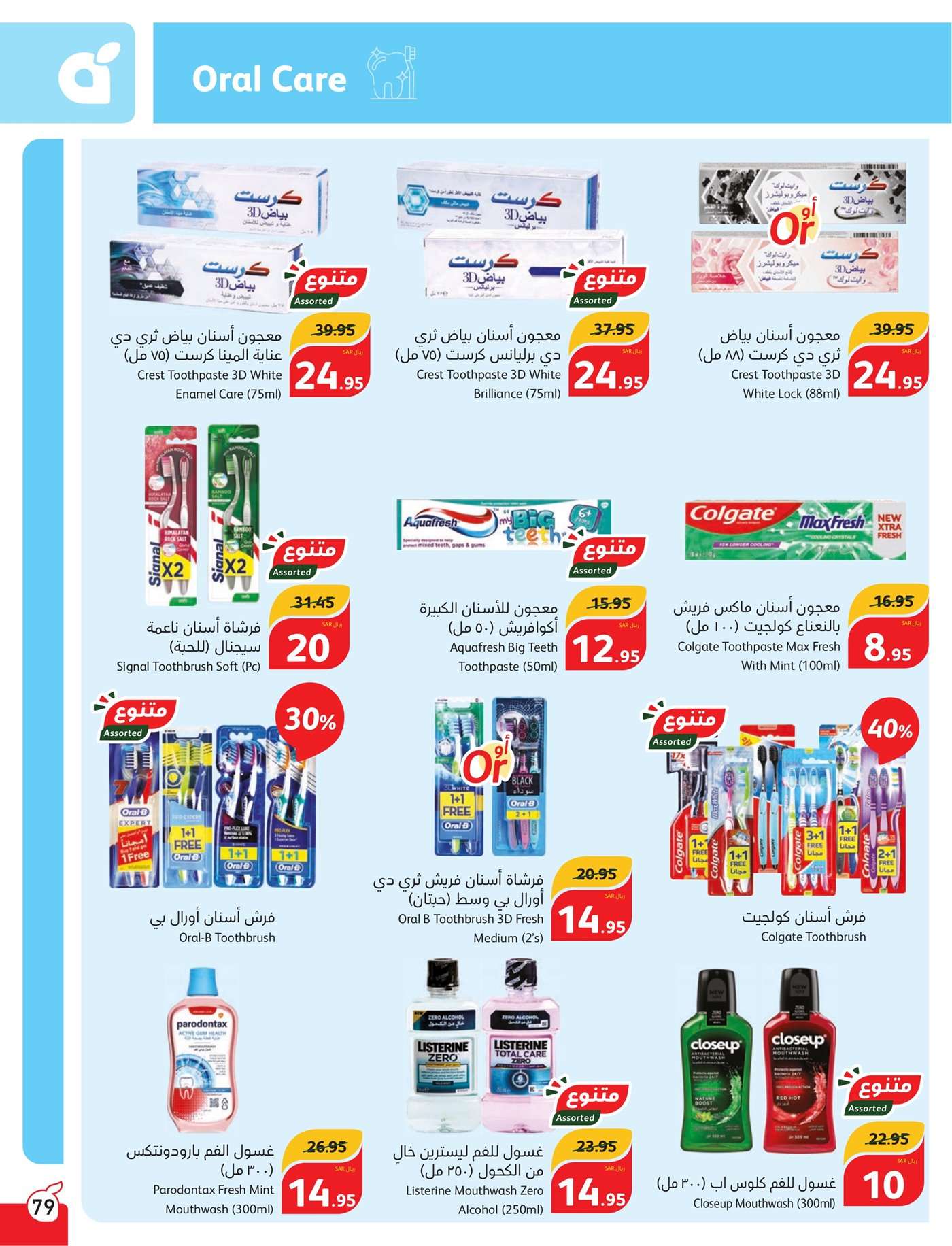 8gy4YO - عروض بنده الاسبوعية صفحة واحدة الاربعاء 17 يوليو 2024 | أقوي عروض الـ 5.10.15 ريال