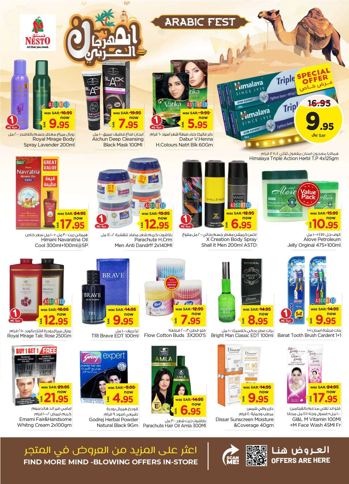 8kvzu8 - عروض نستو القصيم الاسبوعية صفحة واحدة الاربعاء 25 محرم 1446 هـ اقوي العروض