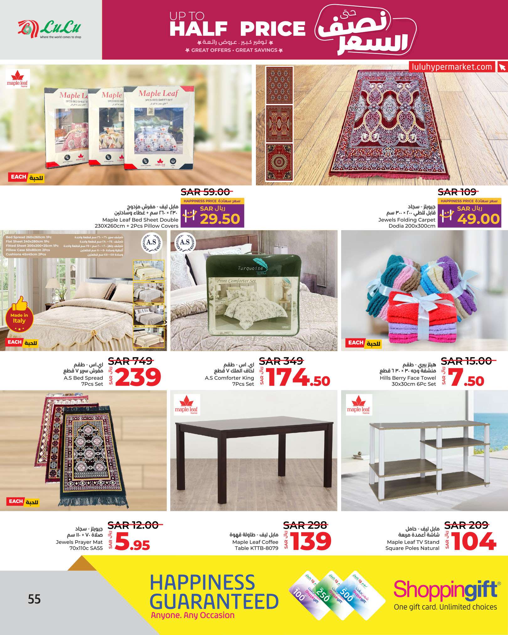 8z3eei - عروض لولو الرياض الاسبوعية صفحة واحدة الاربعاء 31 يوليو 2024 نصف السعر