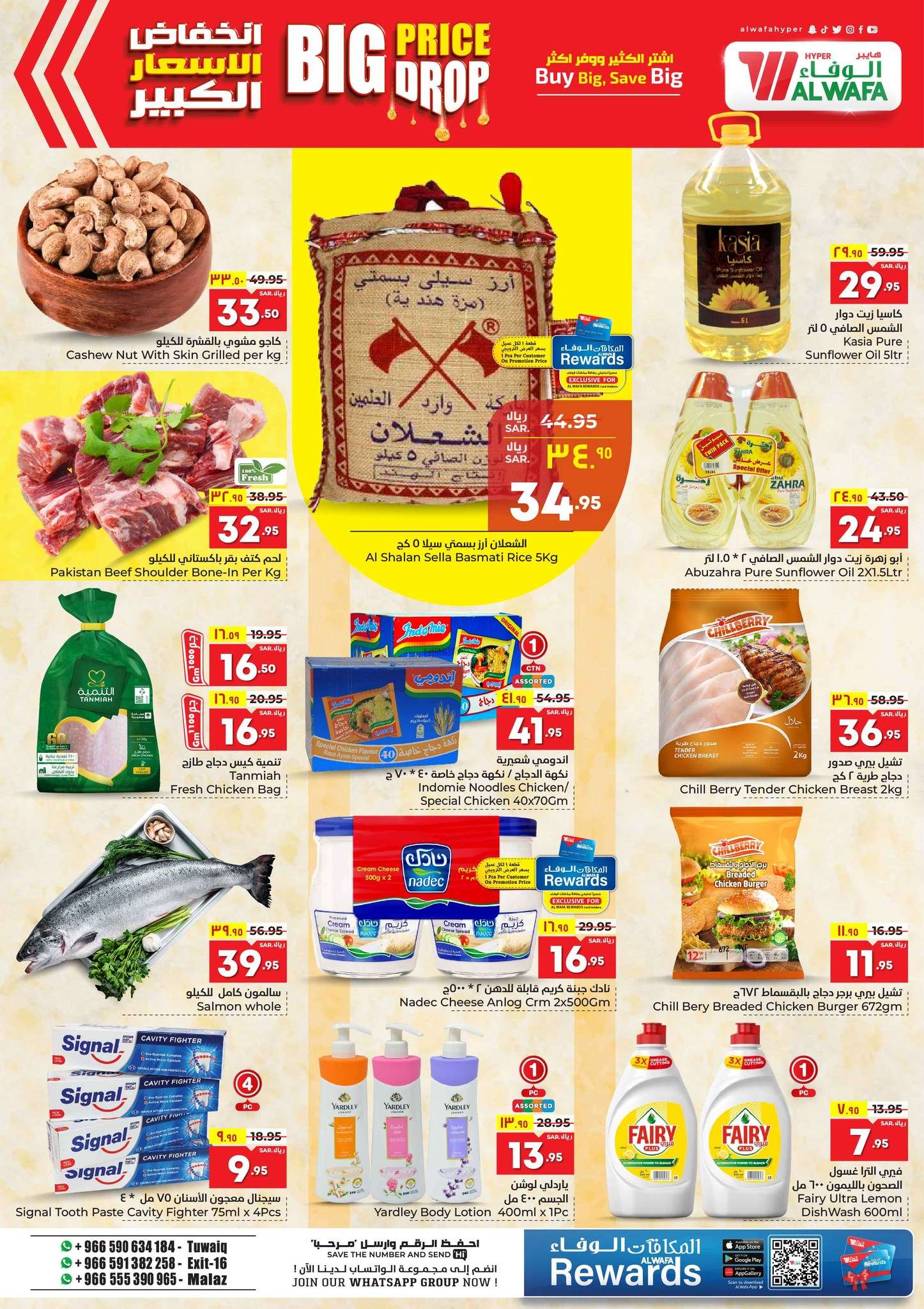 عروض الوفاء هايبر ماركت الطازج صفحة واحدة الاحد 28-7-2024 لمدة 3 أيام 2 95a2 64dd e330 5728 - عروض الوفاء هايبر ماركت الطازج صفحة واحدة الاحد 28-7-2024 لمدة 3 أيام
