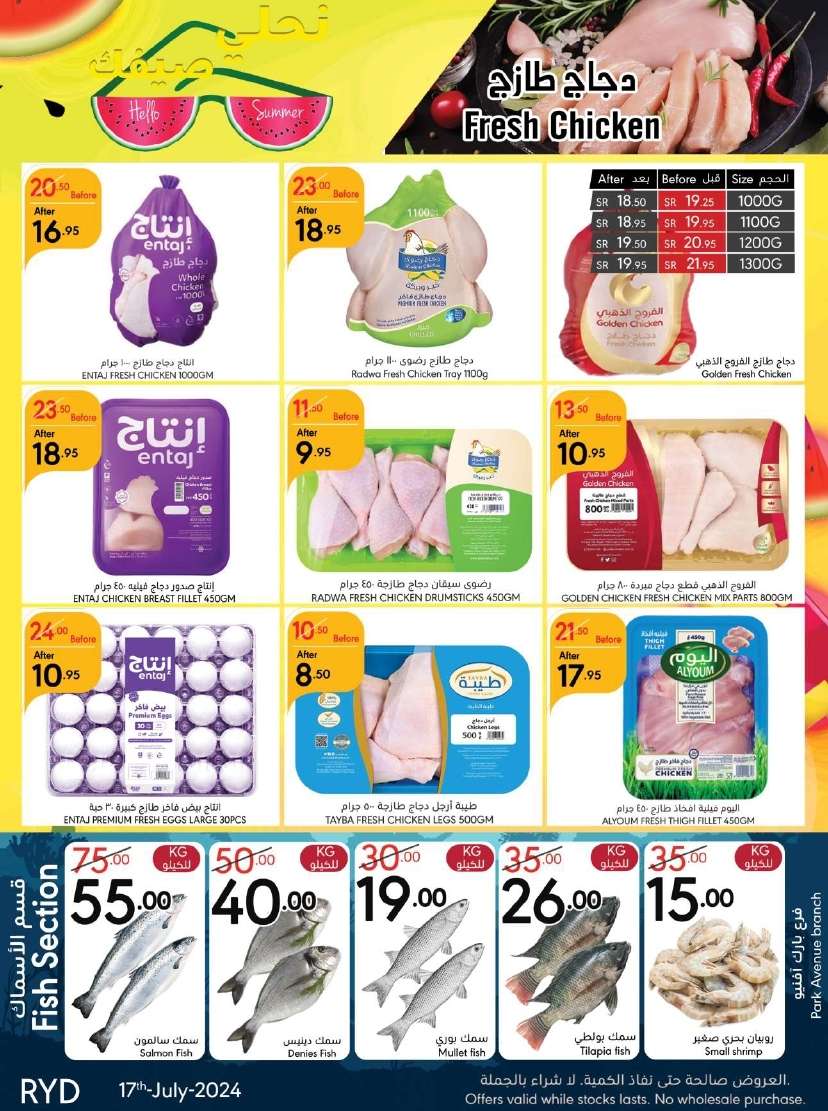9EEbEN - عروض مانويل الرياض الأسبوعية صفحة واحدة الأربعاء 17-7-2024 | تخفيضات الصيف