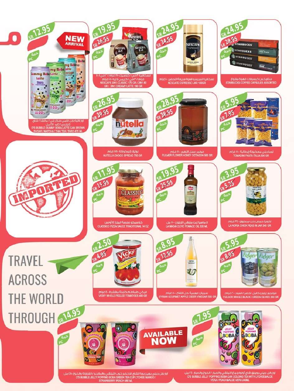 9NCXEb - عروض أسواق المزرعة الرياض صفحة واحدة الأربعاء 24-7-2024 | عروض الصيف