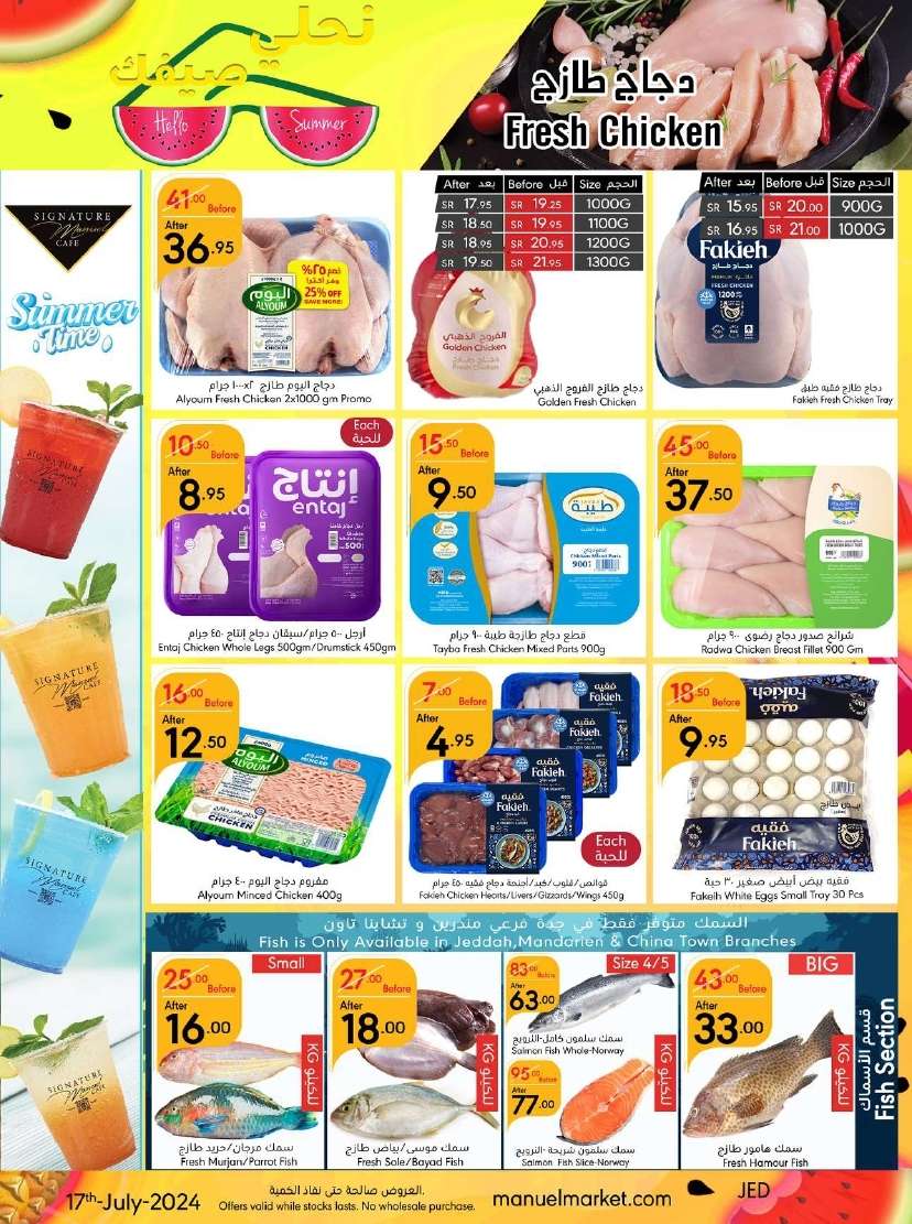 9RHkls - عروض مانويل جدة الأسبوعية صفحة واحدة الأربعاء 17 يوليو 2024 عروض الصيف