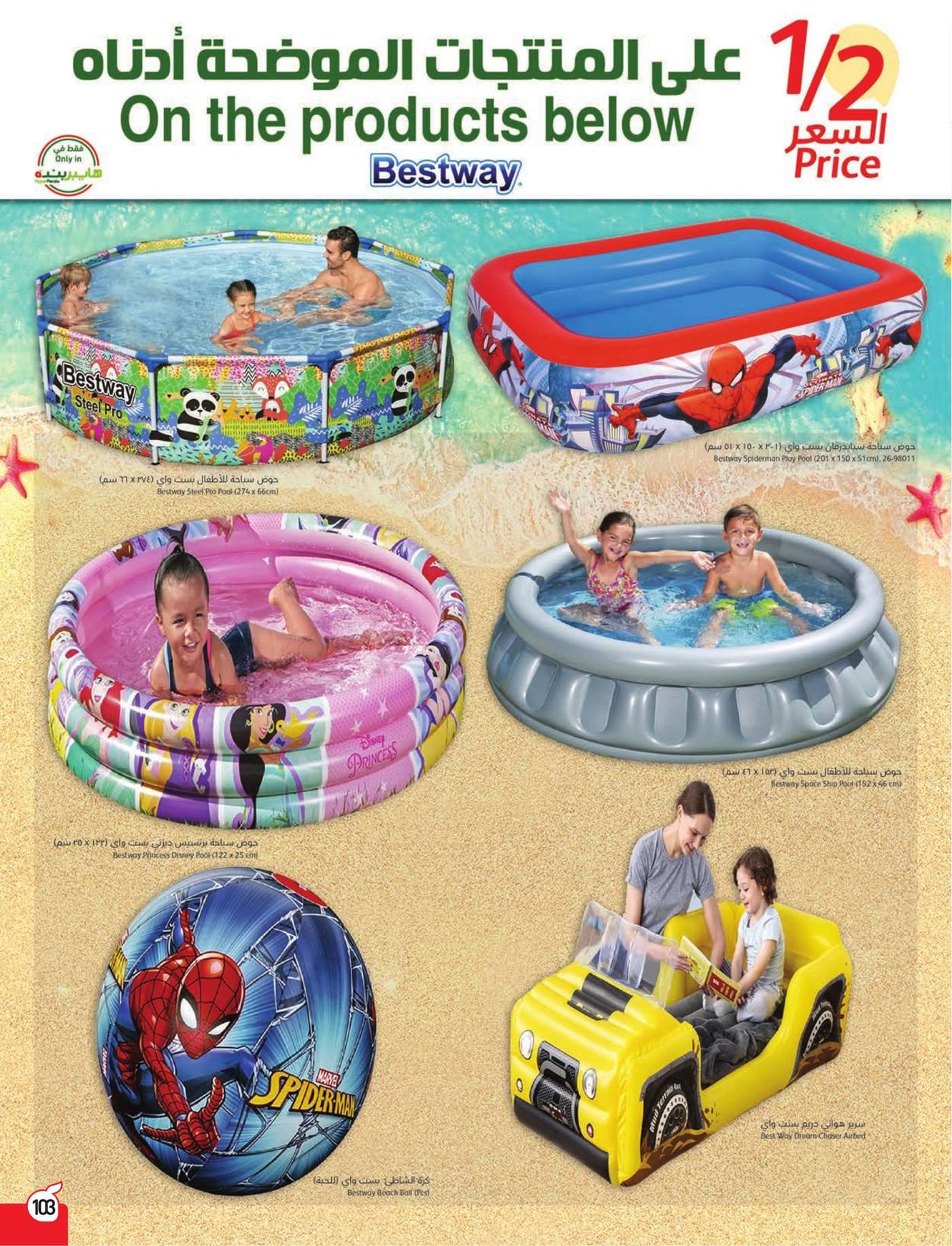 A1MvRE - عروض بنده الاسبوعية صفحة واحدة الاربعاء 17 يوليو 2024 | أقوي عروض الـ 5.10.15 ريال