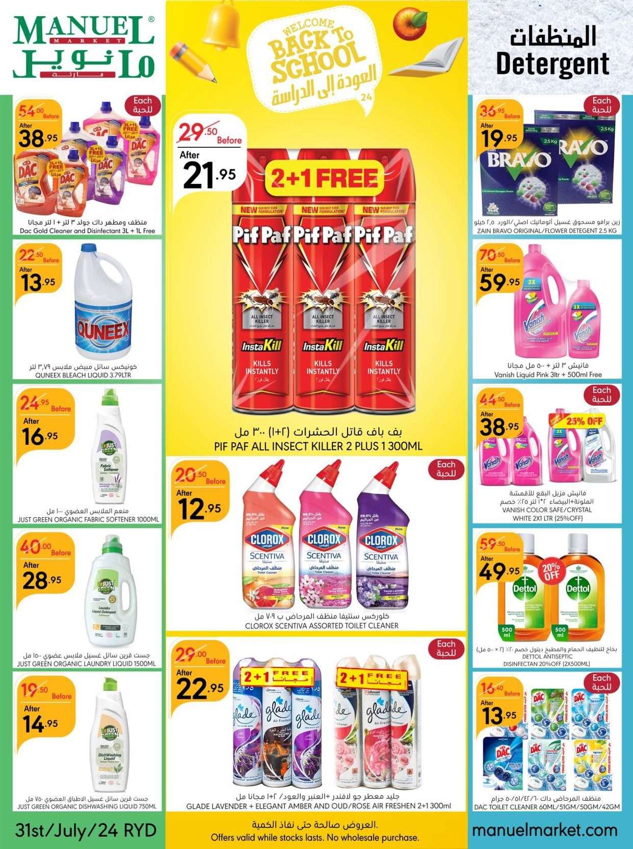 A3XPsI - عروض مانويل الرياض الأسبوعية صفحة واحدة الأربعاء 31-7-2024 العودة للمدارس