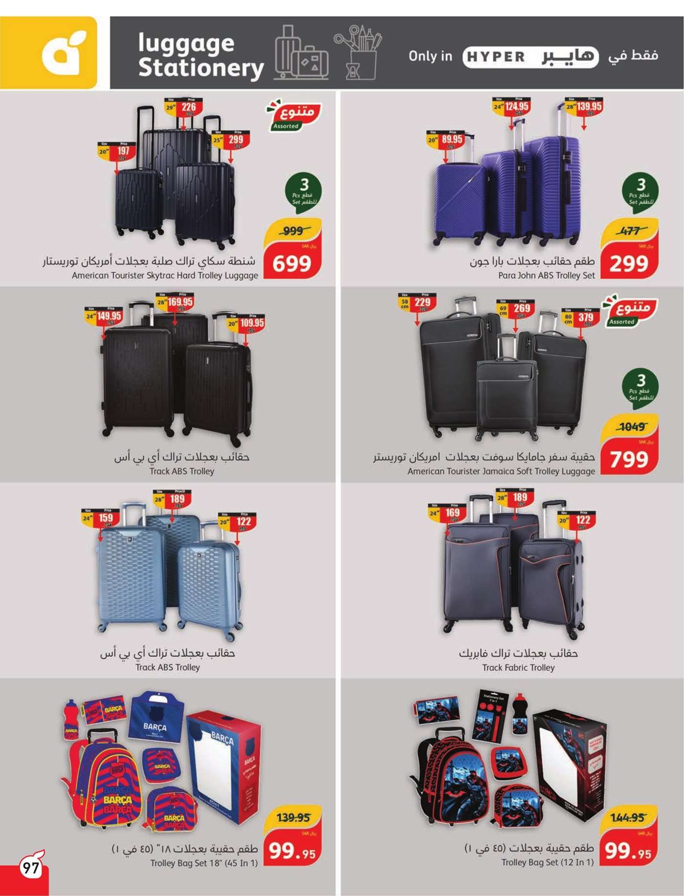 BIU0OL - عروض بنده الاسبوعية صفحة واحدة الاربعاء 17 يوليو 2024 | أقوي عروض الـ 5.10.15 ريال