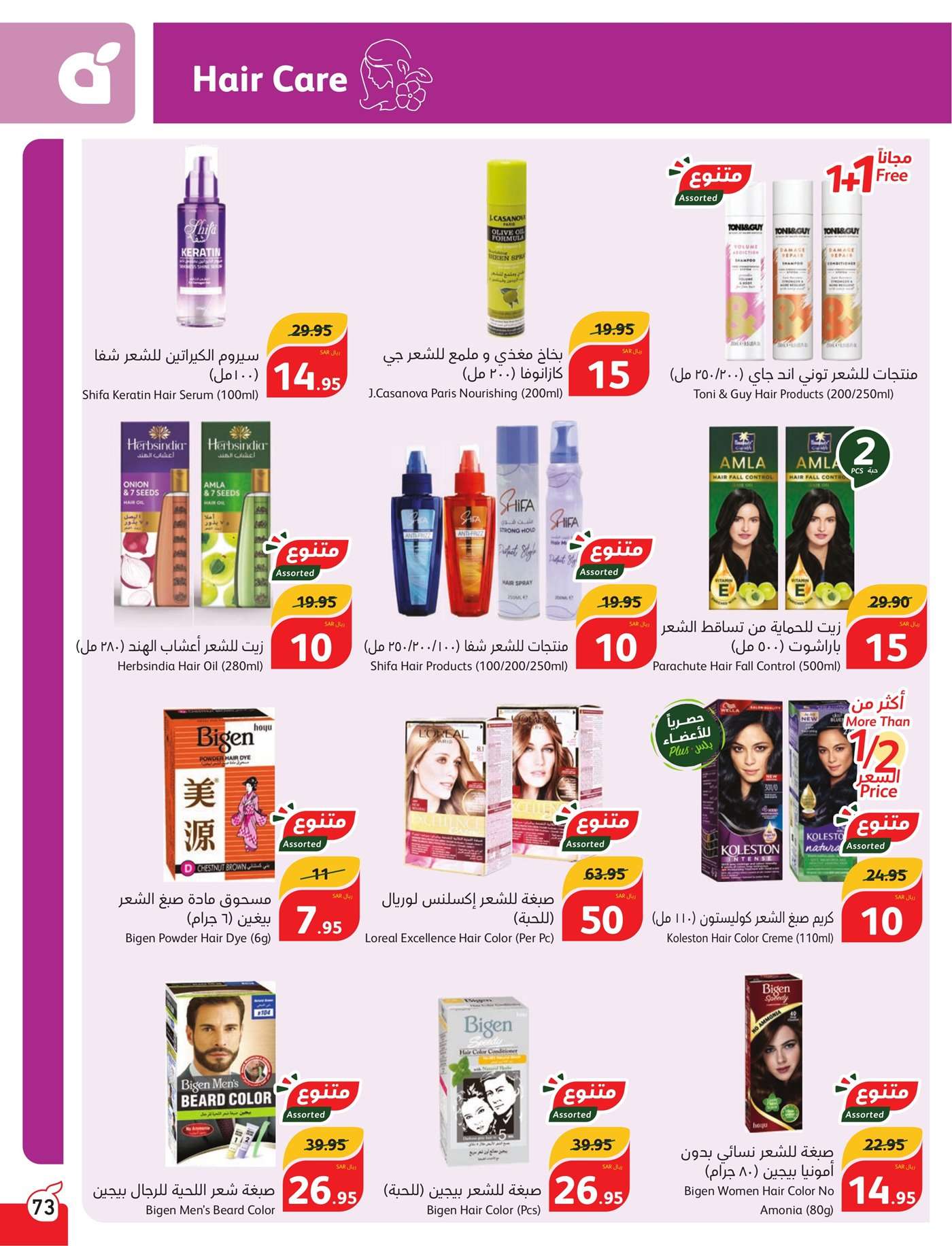 BPlrPM - عروض بنده الاسبوعية صفحة واحدة الاربعاء 17 يوليو 2024 | أقوي عروض الـ 5.10.15 ريال