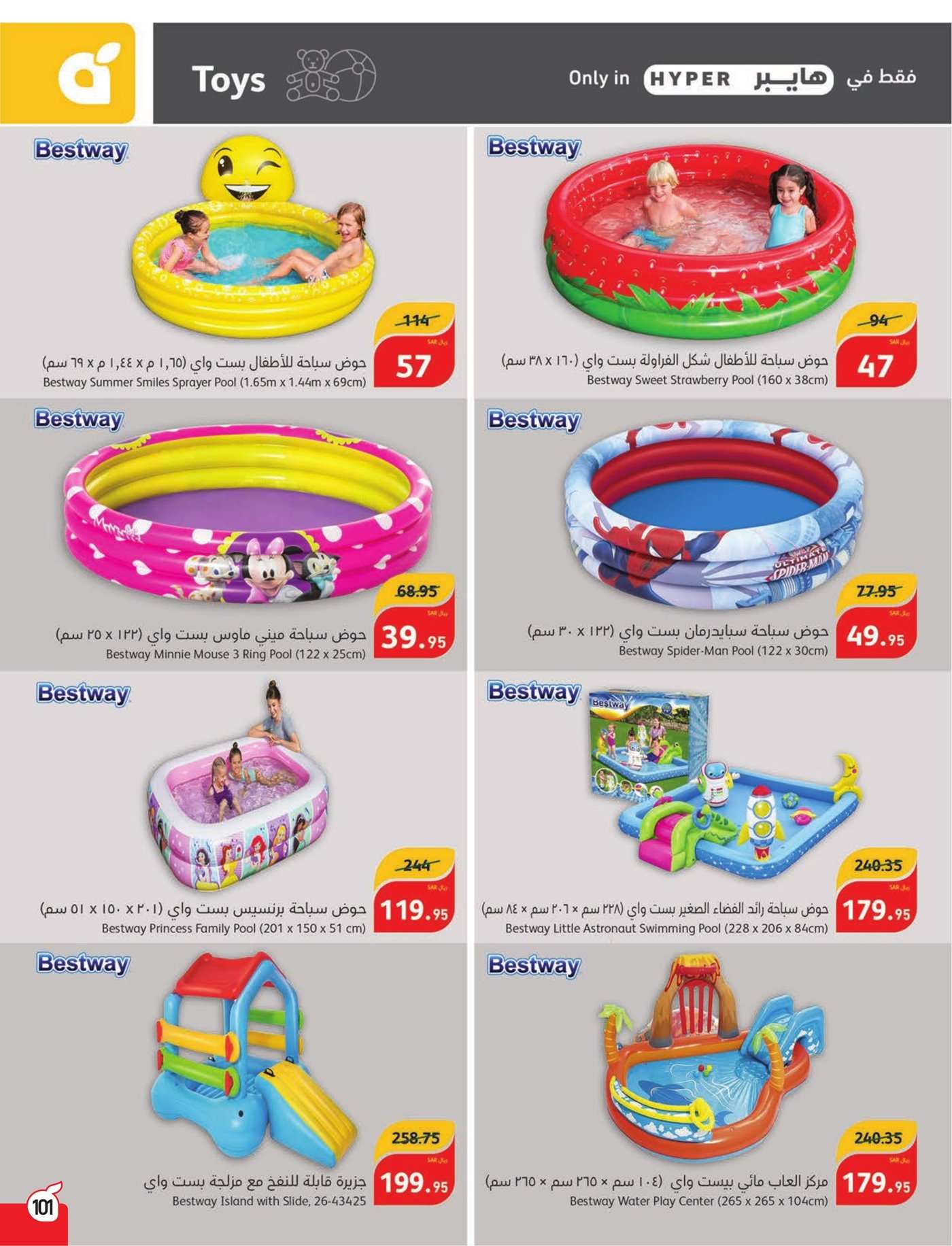 BSLCff - عروض بنده الاسبوعية صفحة واحدة الاربعاء 17 يوليو 2024 | أقوي عروض الـ 5.10.15 ريال