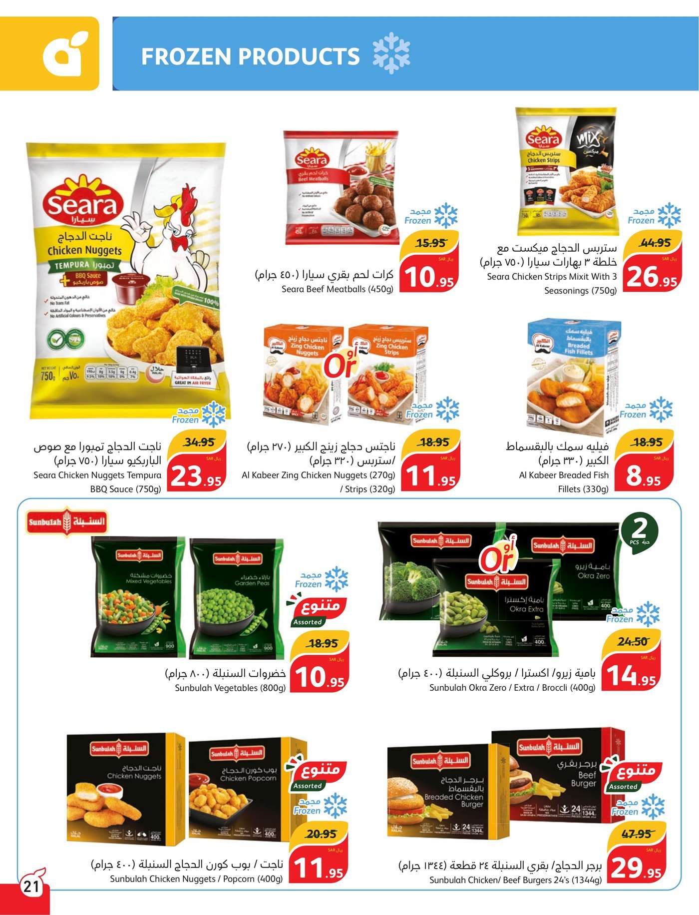 ByMLjn - عروض بنده الاسبوعية صفحة واحدة الاربعاء 17 يوليو 2024 | أقوي عروض الـ 5.10.15 ريال