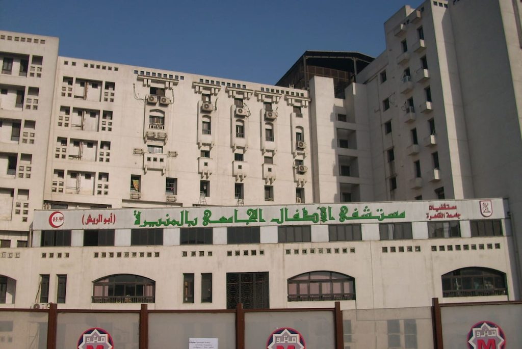 العفو الدولية: القانون الجديد محفوف بالمخاطر وسيقلل من الخدمات الصحية في مصر