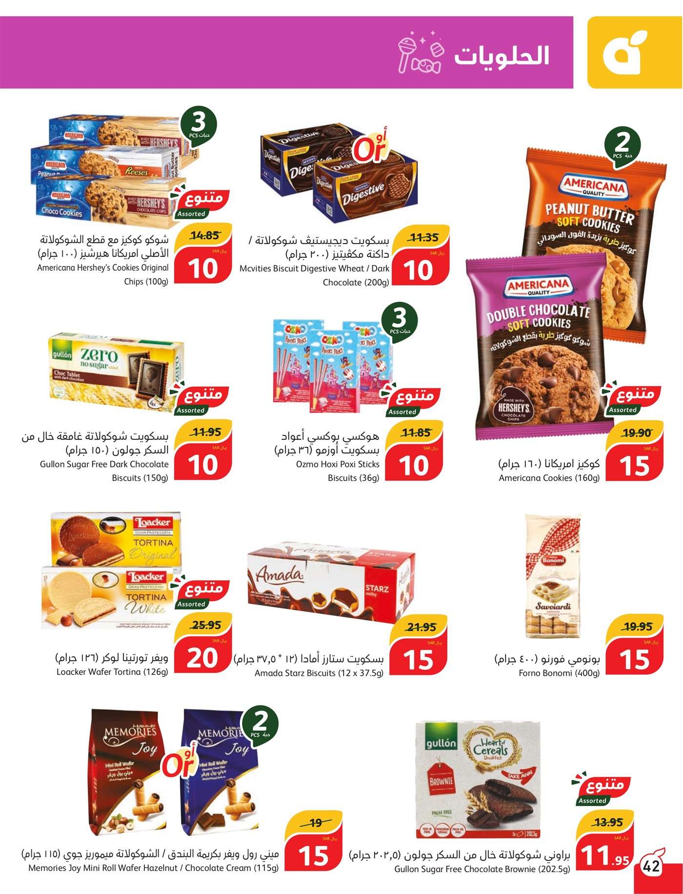 - عروض بنده الاسبوعية صفحة واحدة الاربعاء 17 يوليو 2024 | أقوي عروض الـ 5.10.15 ريال