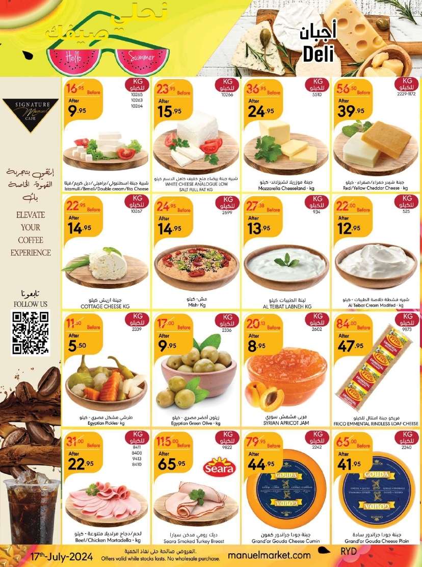 D4L8UY - عروض مانويل الرياض الأسبوعية صفحة واحدة الأربعاء 17-7-2024 | تخفيضات الصيف