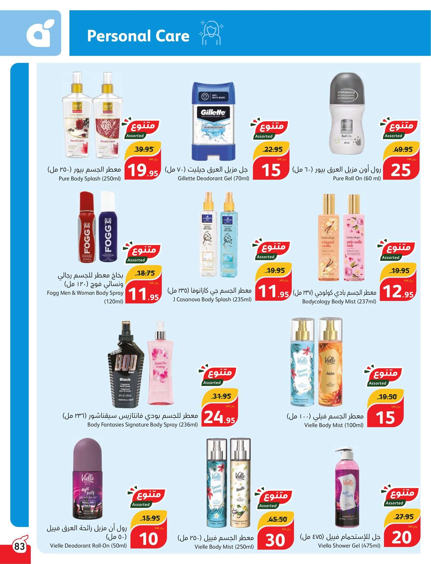 DHG1OW - عروض بنده الاسبوعية صفحة واحدة الاربعاء 17 يوليو 2024 | أقوي عروض الـ 5.10.15 ريال