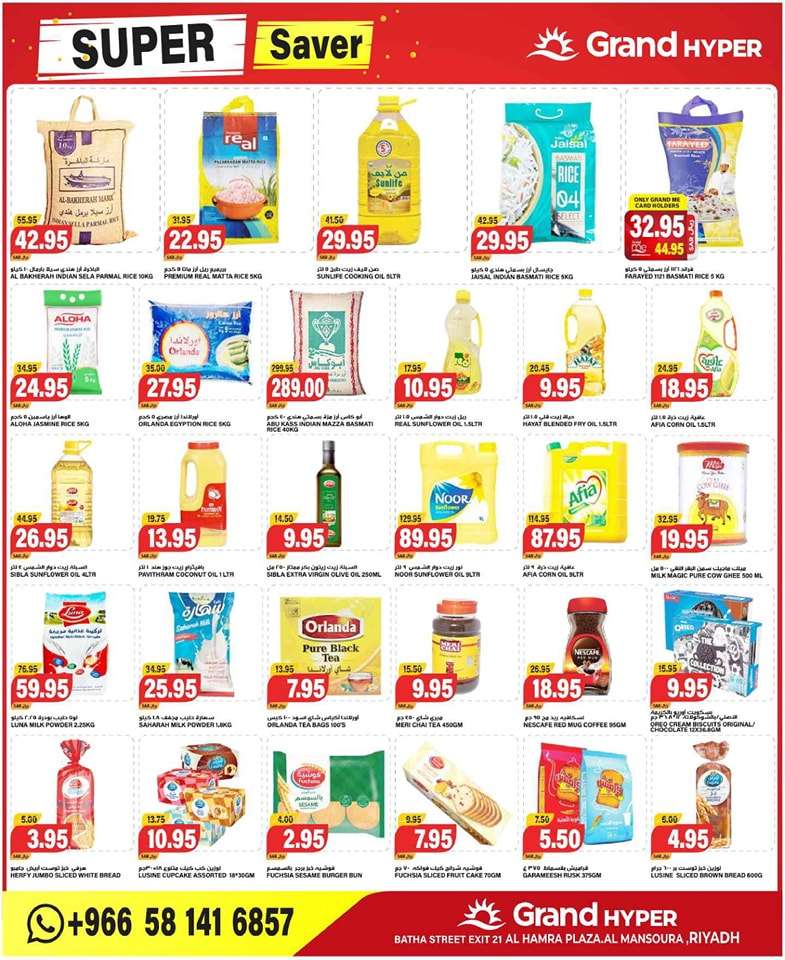 - عروض جراند هايبر الرياض صفحة واحدة الاحد 22 محرم 1446 هـ لمدة 3 ايام