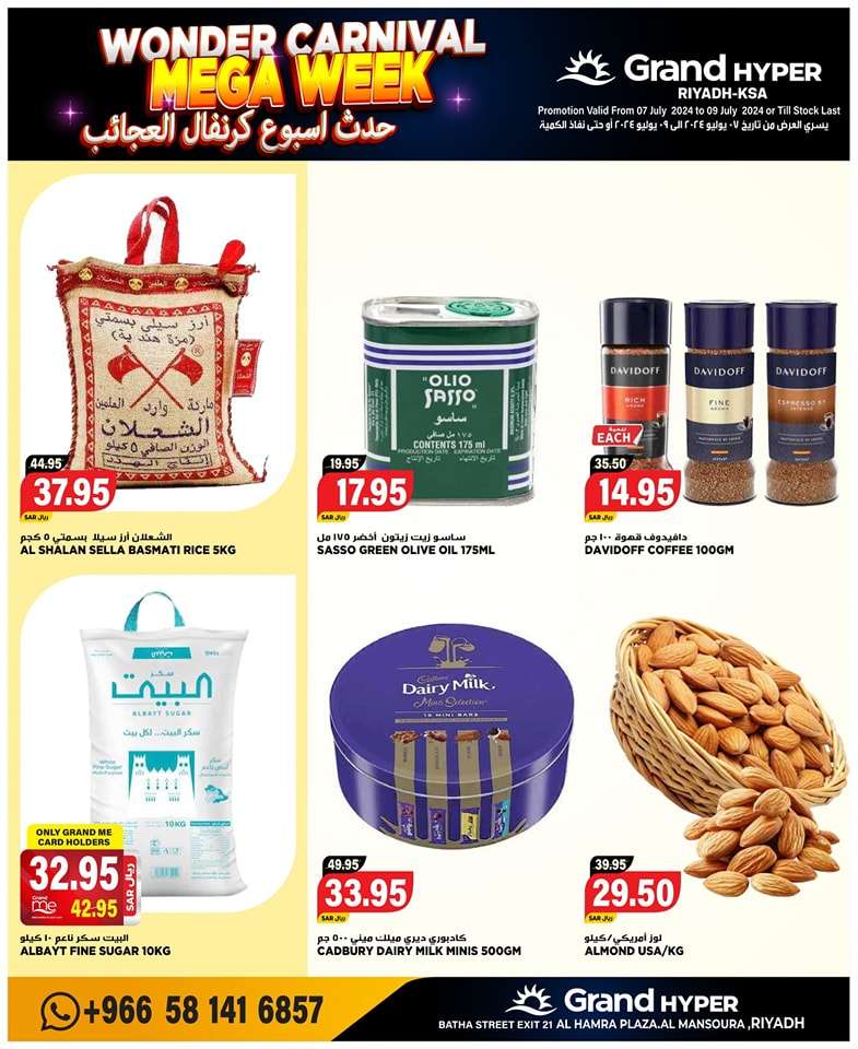 عروض جراند هايبر الرياض الطازج صفحة واحدة الأحد 7 يوليو 2024 لمدة 3 ايام 9 DoM0mH - عروض جراند هايبر الرياض الطازج صفحة واحدة الأحد 7 يوليو 2024 لمدة 3 ايام
