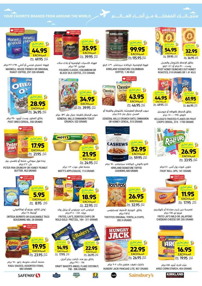 EgBp1s - عروض التميمي لجميع الفروع صفحة واحدة الأربعاء 11 محرم 1446 هـ اشتر اكثر بأقل سعر