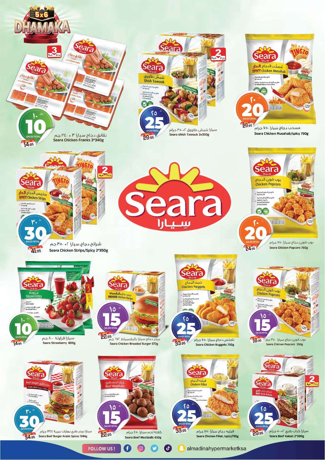 مجلة عروض المدينة هايبر ماركت الاسبوعية صفحة واحدة الاربعاء 24-7-2024 اقل الاسعار 20 F0urhg - مجلة عروض المدينة هايبر ماركت الاسبوعية صفحة واحدة الاربعاء 24-7-2024 اقل الاسعار