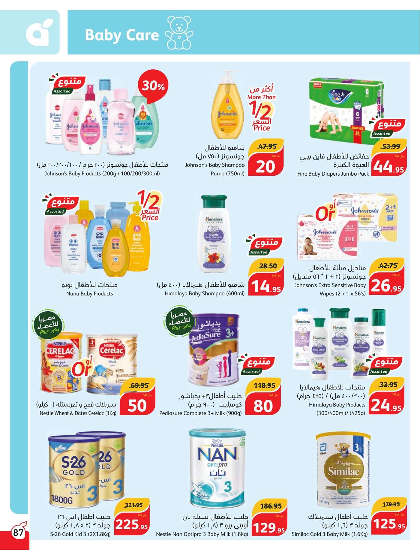 F3RKQF - عروض بنده الاسبوعية صفحة واحدة الاربعاء 17 يوليو 2024 | أقوي عروض الـ 5.10.15 ريال