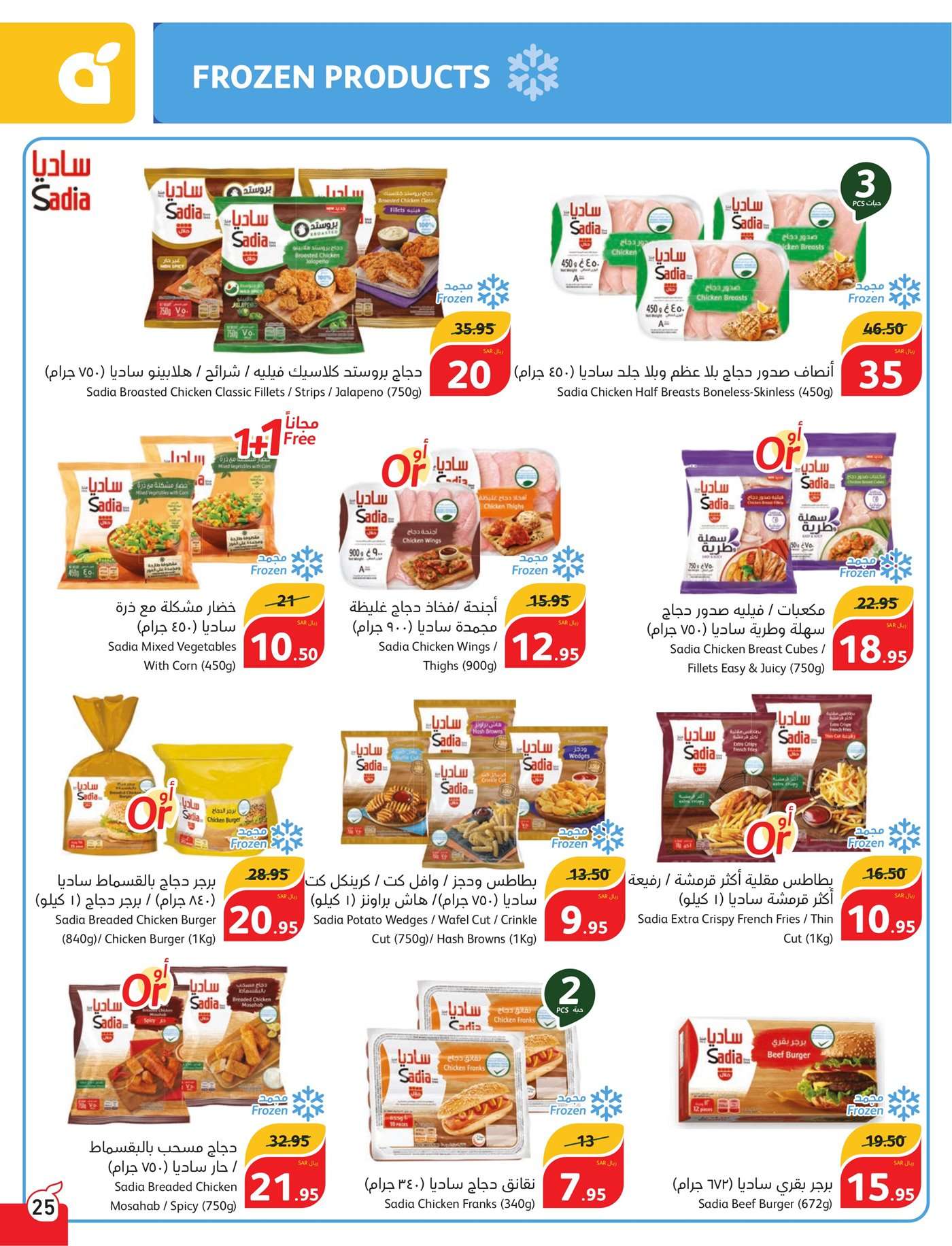 FOY8TY - عروض بنده الاسبوعية صفحة واحدة الاربعاء 17 يوليو 2024 | أقوي عروض الـ 5.10.15 ريال