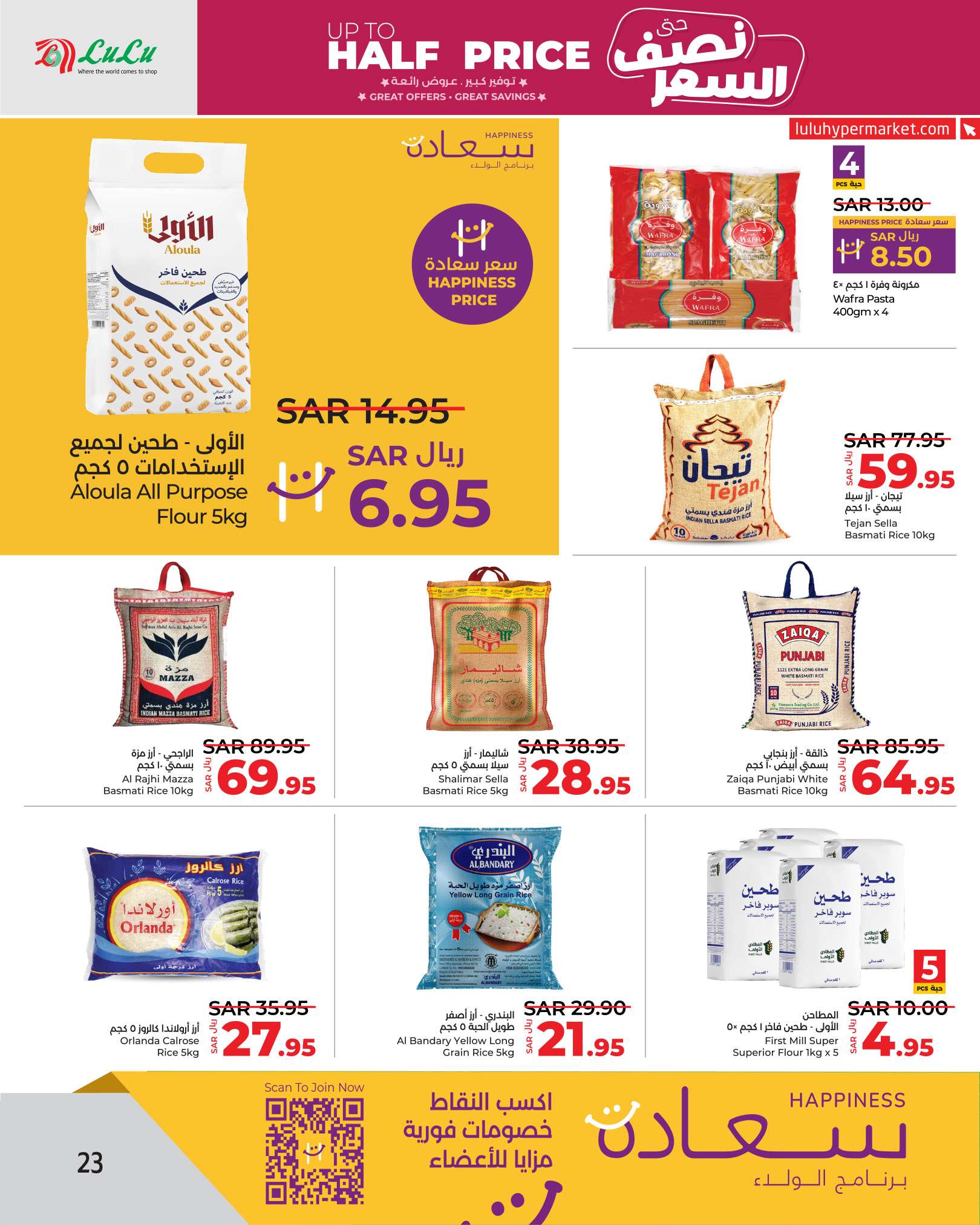 FemMJ1 - عروض لولو الرياض الاسبوعية صفحة واحدة الاربعاء 31 يوليو 2024 نصف السعر