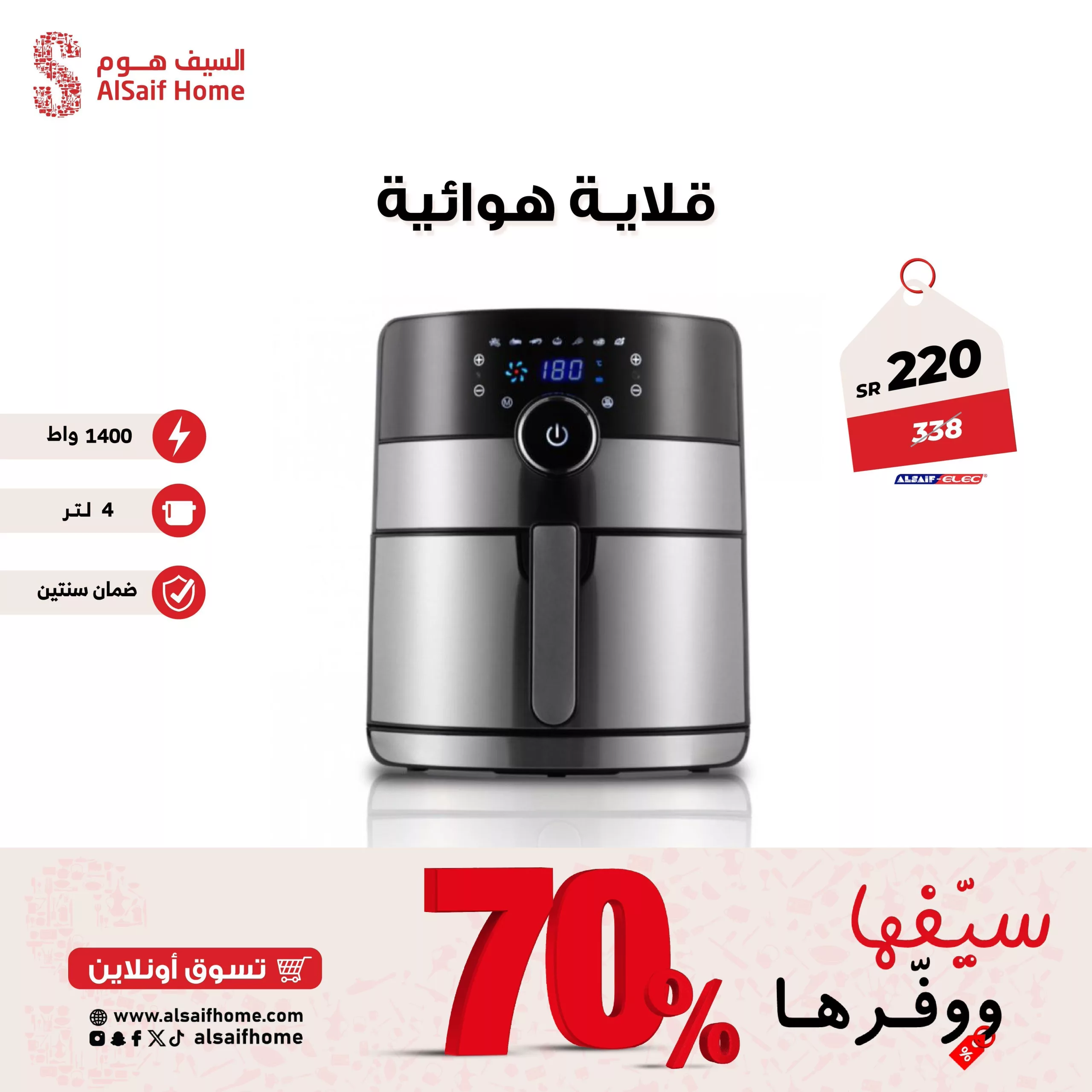 عروض السيف هوم صفحة واحدة و خصومات مميزة علي أدوات المطبخ و الضيافة 8 GRQ0WBLWwAAuADo scaled - عروض السيف هوم صفحة واحدة و خصومات مميزة علي أدوات المطبخ و الضيافة