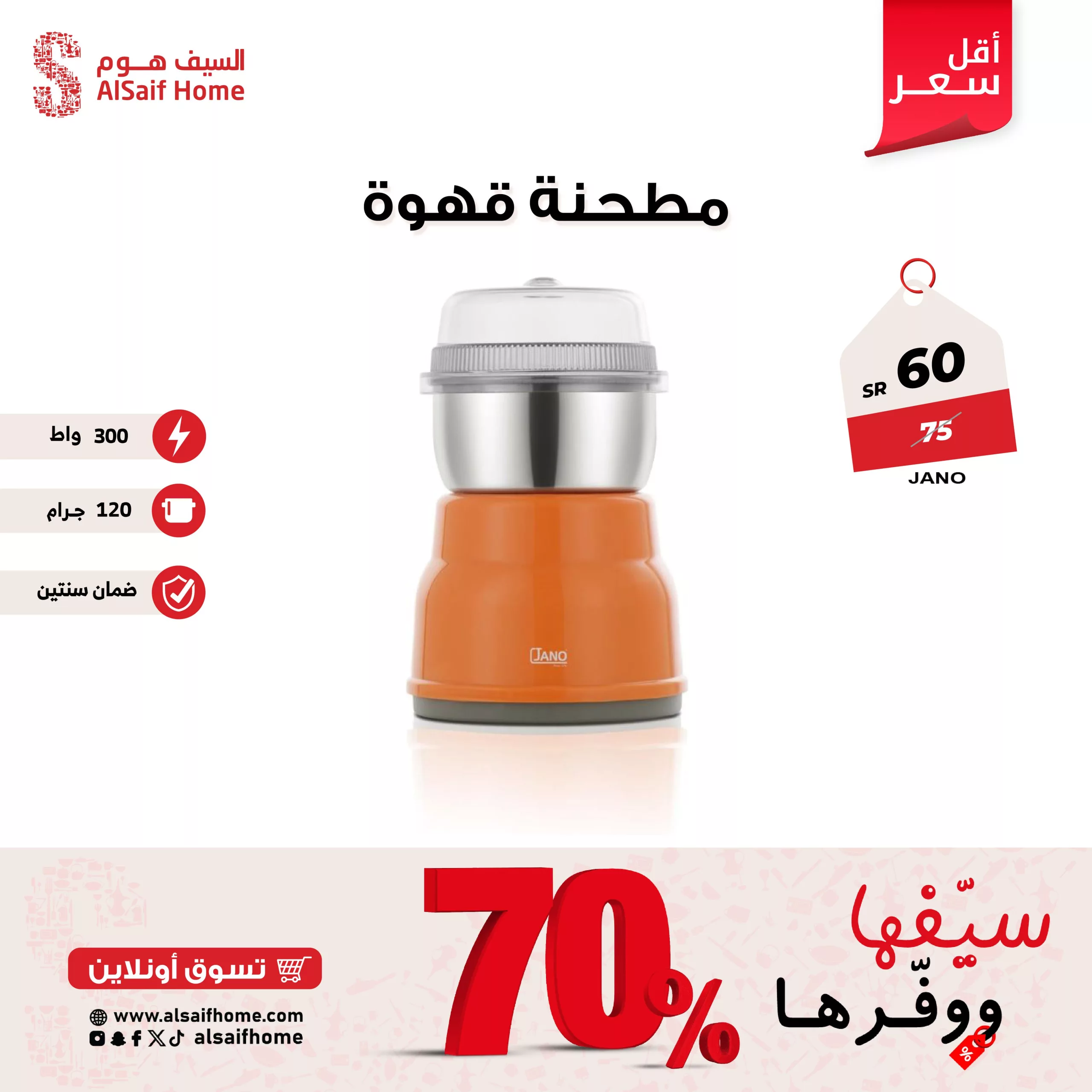 عروض السيف هوم صفحة واحدة و خصومات مميزة علي أدوات المطبخ و الضيافة 6 GRlogkrXsAAxPmp scaled - عروض السيف هوم صفحة واحدة و خصومات مميزة علي أدوات المطبخ و الضيافة