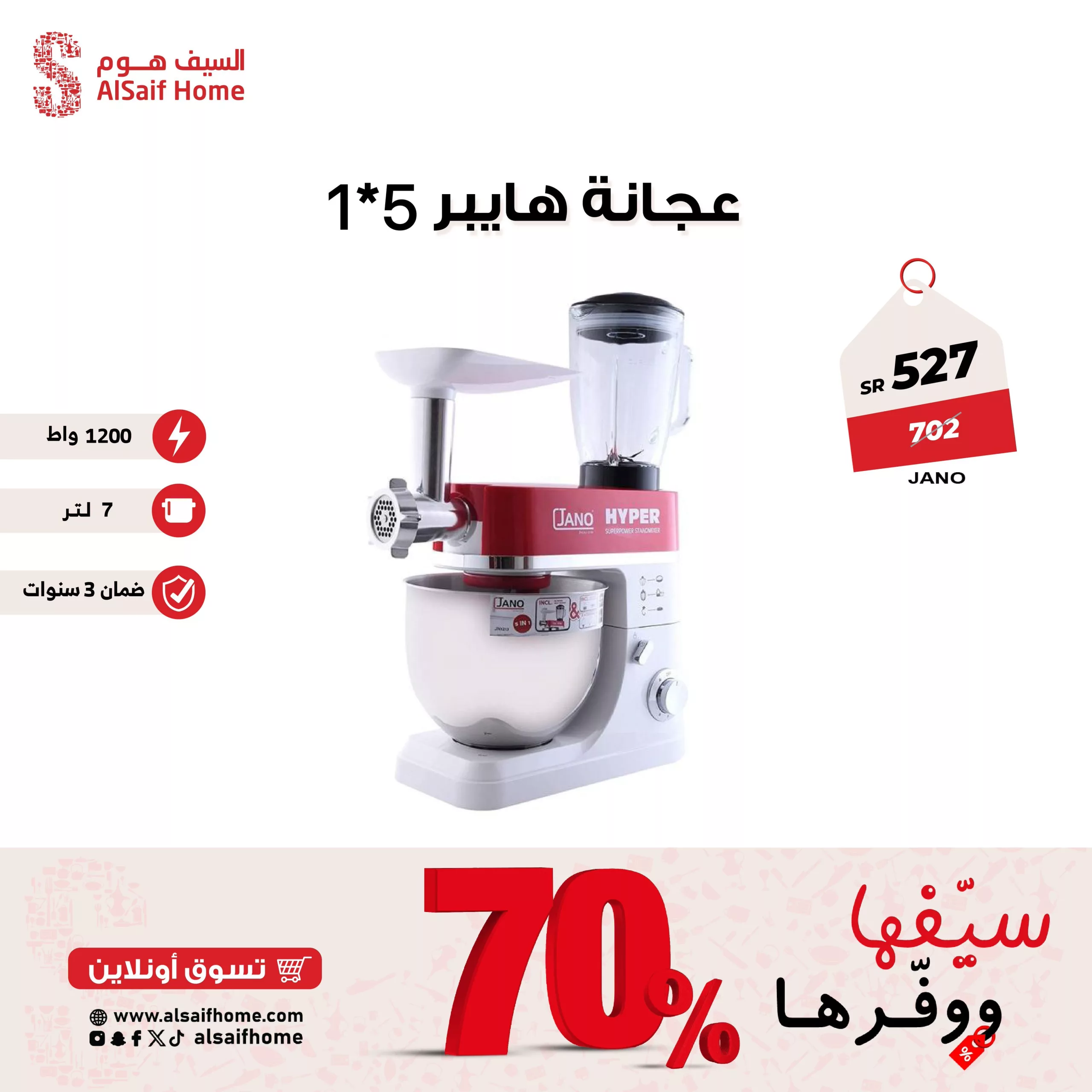عروض السيف هوم صفحة واحدة و خصومات مميزة علي أدوات المطبخ و الضيافة 2 GRvgJ25acAQ6Y X scaled - عروض السيف هوم صفحة واحدة و خصومات مميزة علي أدوات المطبخ و الضيافة
