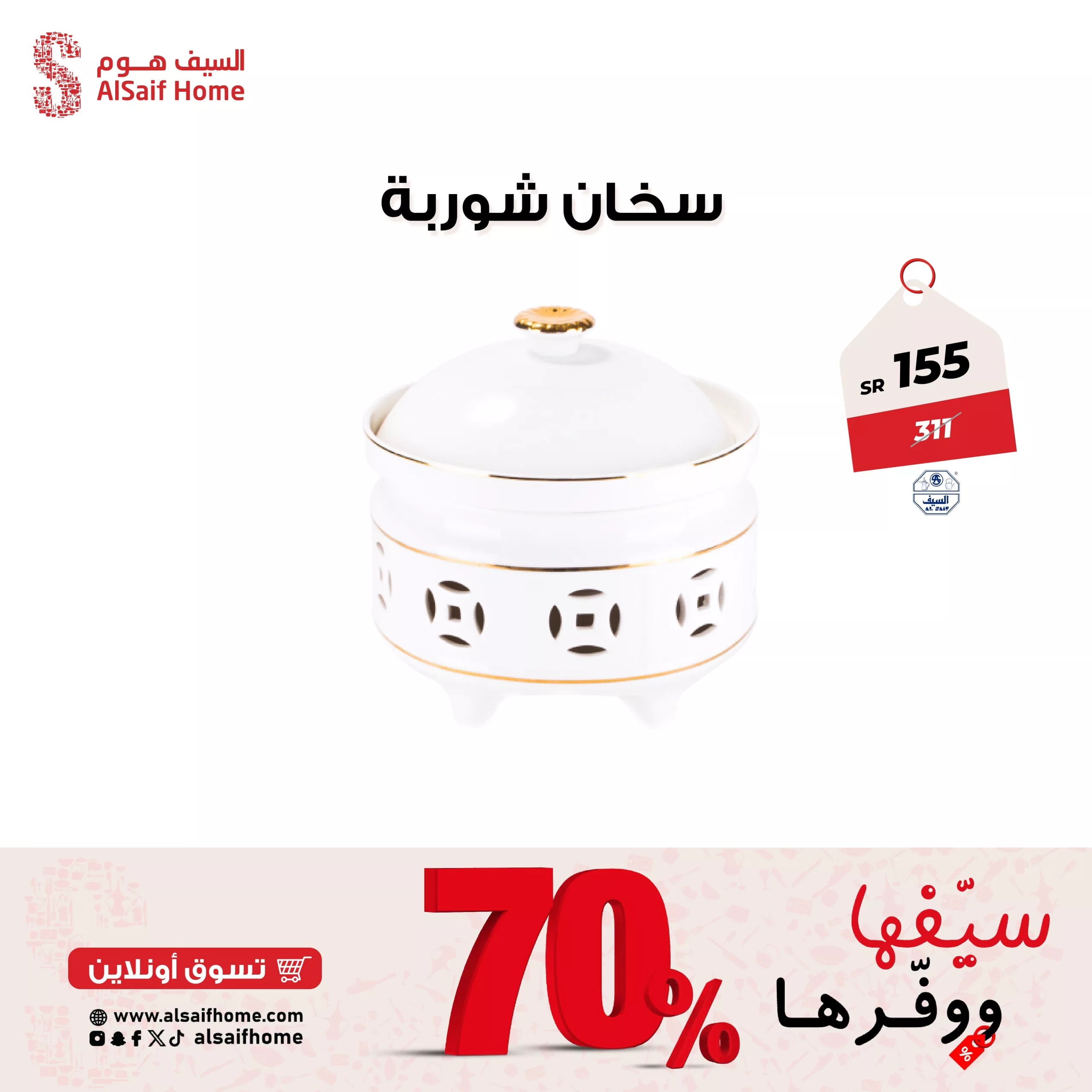عروض السيف هوم صفحة واحدة و خصومات مميزة علي أدوات المطبخ و الضيافة 1 GRzy0XYXYAAF5pt scaled - عروض السيف هوم صفحة واحدة و خصومات مميزة علي أدوات المطبخ و الضيافة