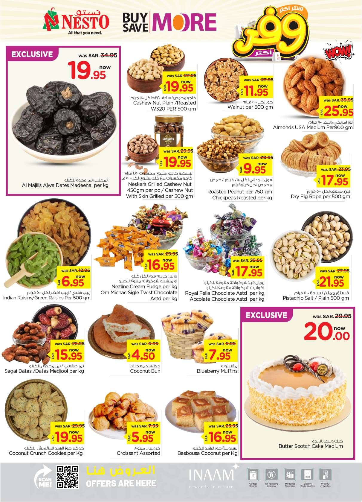 GeYIaG - عروض نستو الأحساء الأسبوعية صفحة واحدة الأربعاء 24 يوليو 2024 أقوي العروض