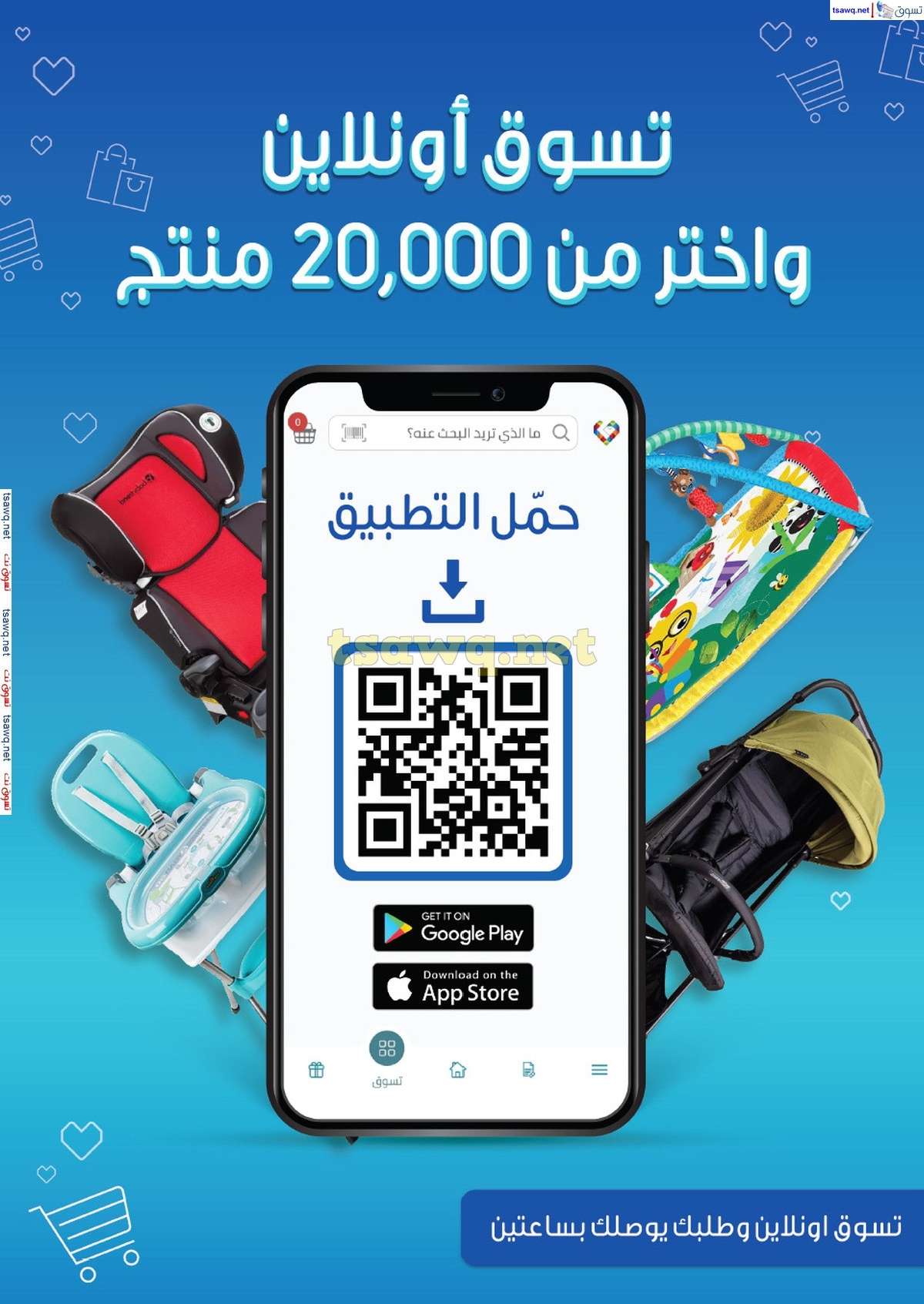 مجلة عروض صيدليات النهدي صفحة واحدة حتي السبت 3 اغسطس 2024 | تخفيضات الصيف 58 - مجلة عروض صيدليات النهدي صفحة واحدة حتي السبت 3 اغسطس 2024 | تخفيضات الصيف