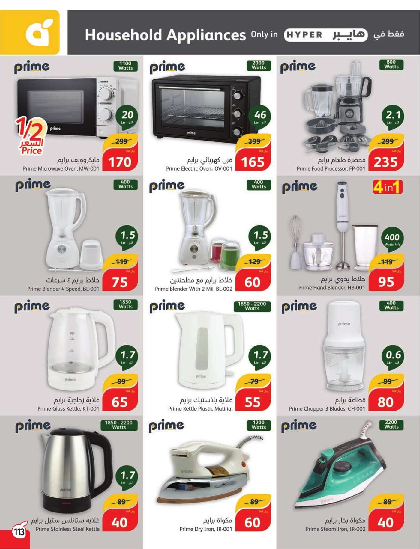 HLmR2u - عروض بنده الاسبوعية صفحة واحدة الاربعاء 17 يوليو 2024 | أقوي عروض الـ 5.10.15 ريال