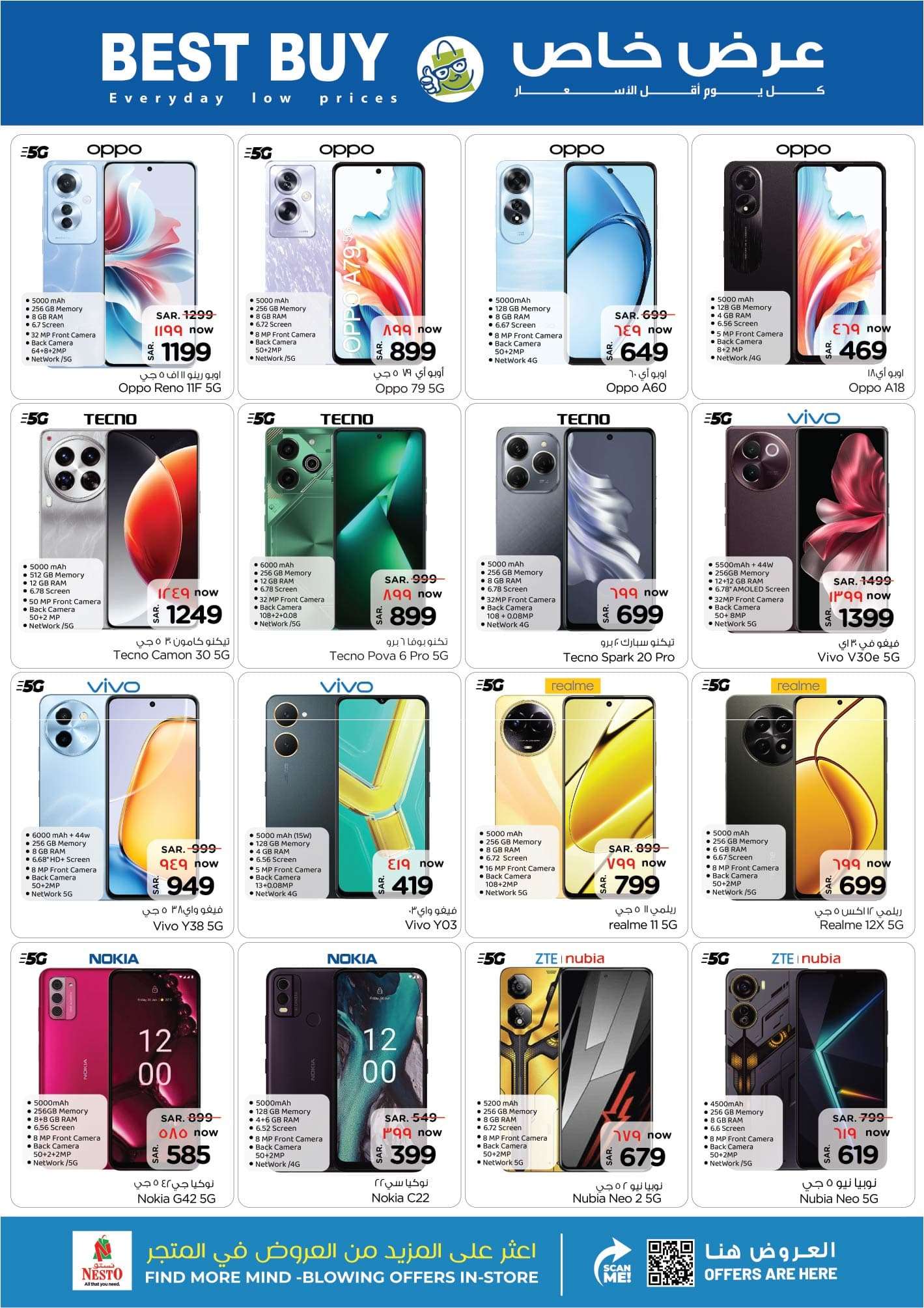 HP4Owc - عروض نستو الاحساء الاسبوعية صفحة واحدة الأحد 1 محرم 1446 هـ اقوي العروض