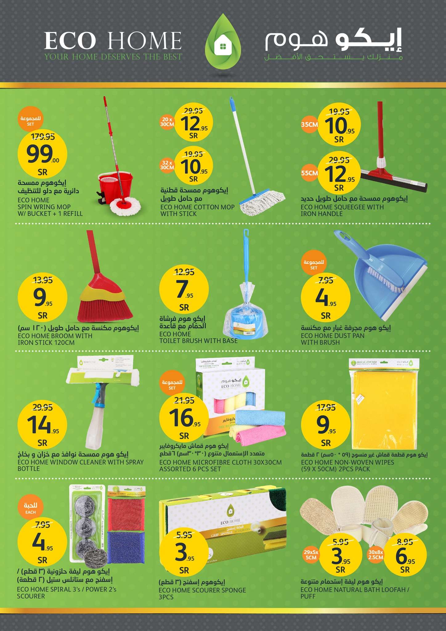 IaAisU - عروض أسواق الجزيرة الأسبوعية صفحة واحدة الأربعاء 17 يوليو 2024 عروض المنظفات