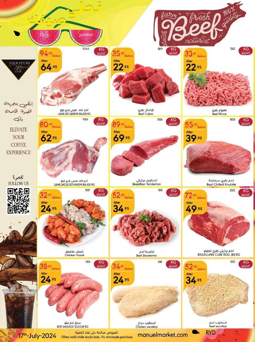 JGAJST - عروض مانويل الرياض الأسبوعية صفحة واحدة الأربعاء 17-7-2024 | تخفيضات الصيف