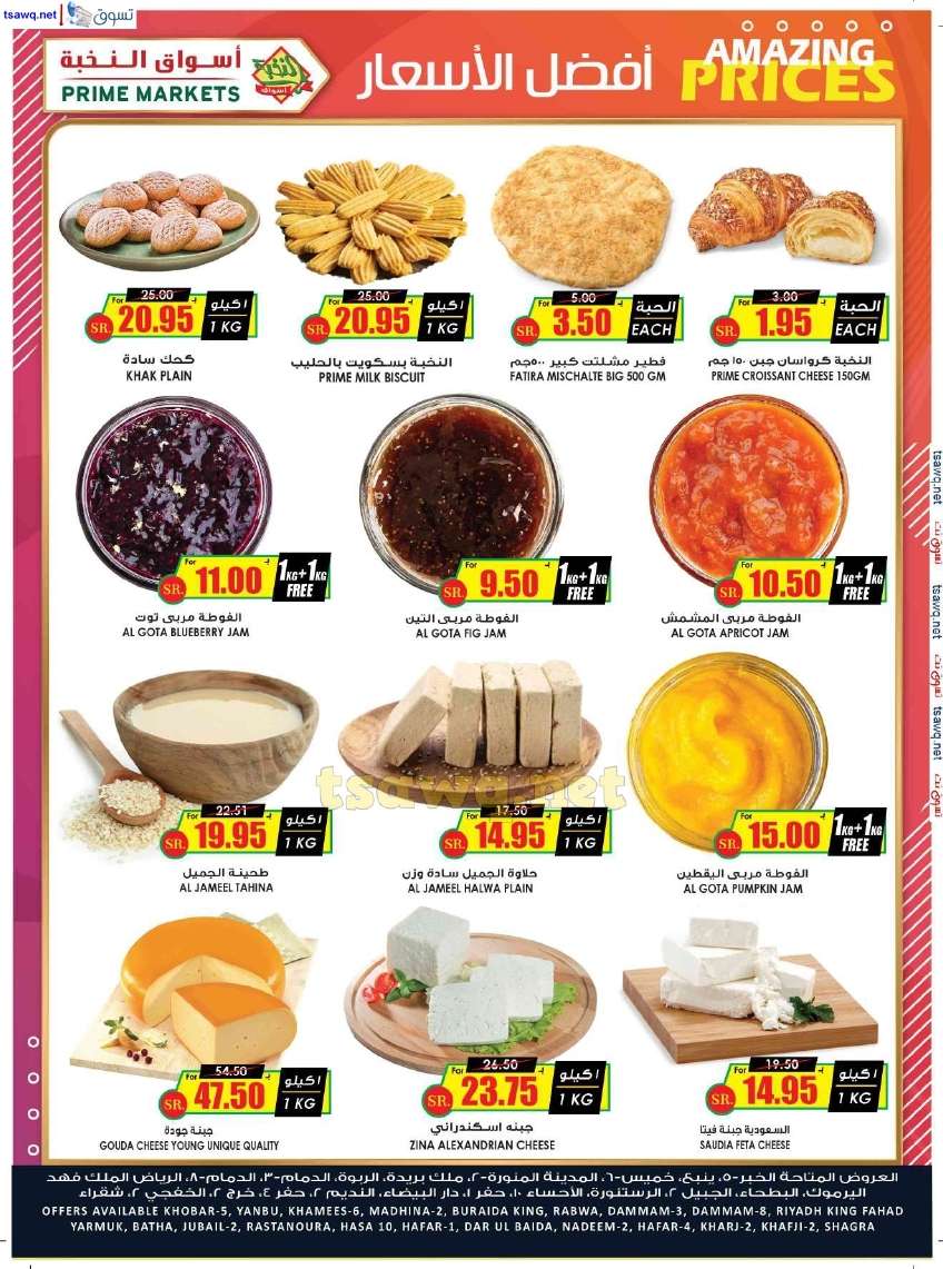 JI1T7y - عروض اسواق النخبة الاسبوعية صفحة واحدة السبت 27 يوليو 2024 | عروض خاصة