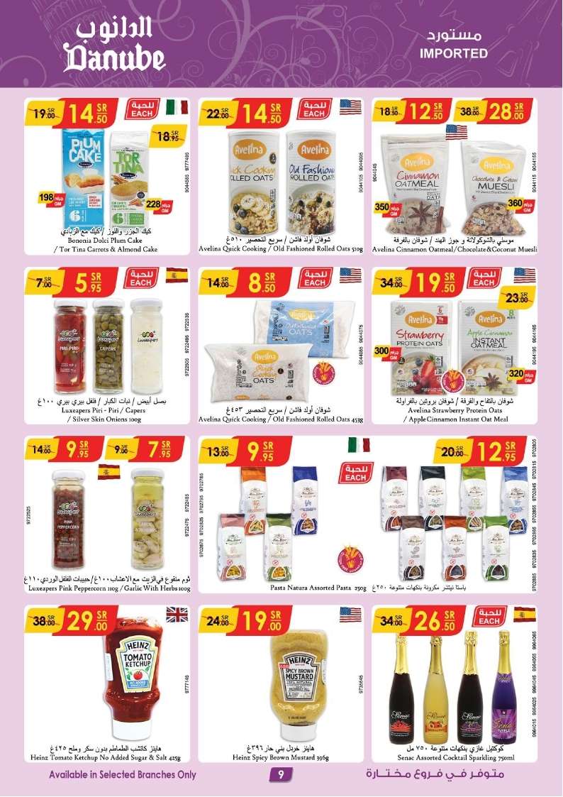 JjTztZ - عروض الدانوب المنطقة الشرقية الأسبوعية صفحة واحدة الاربعاء 17 يوليو 2024 تسوق ووفر