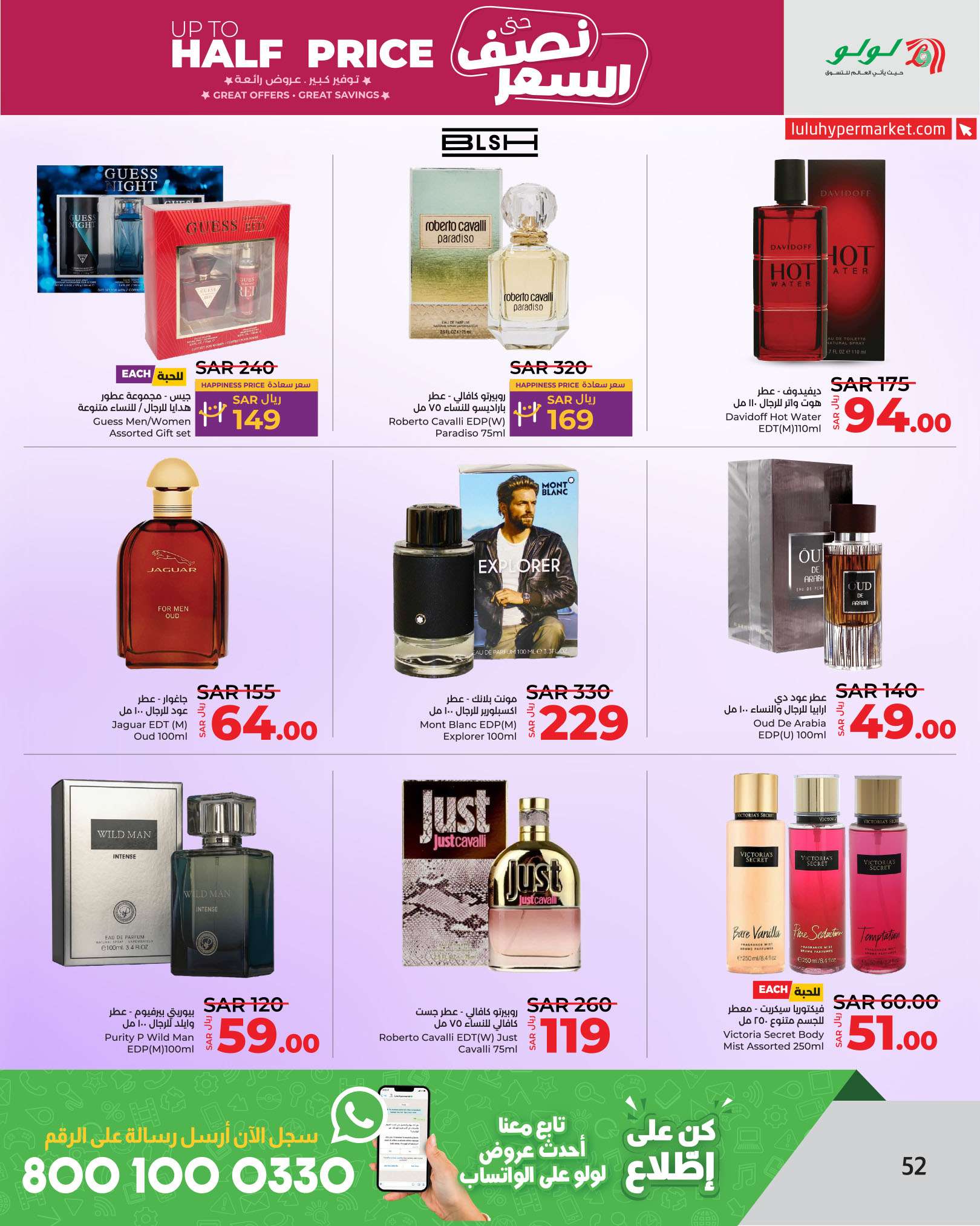 K9z3gX - عروض لولو الرياض الاسبوعية صفحة واحدة الاربعاء 31 يوليو 2024 نصف السعر