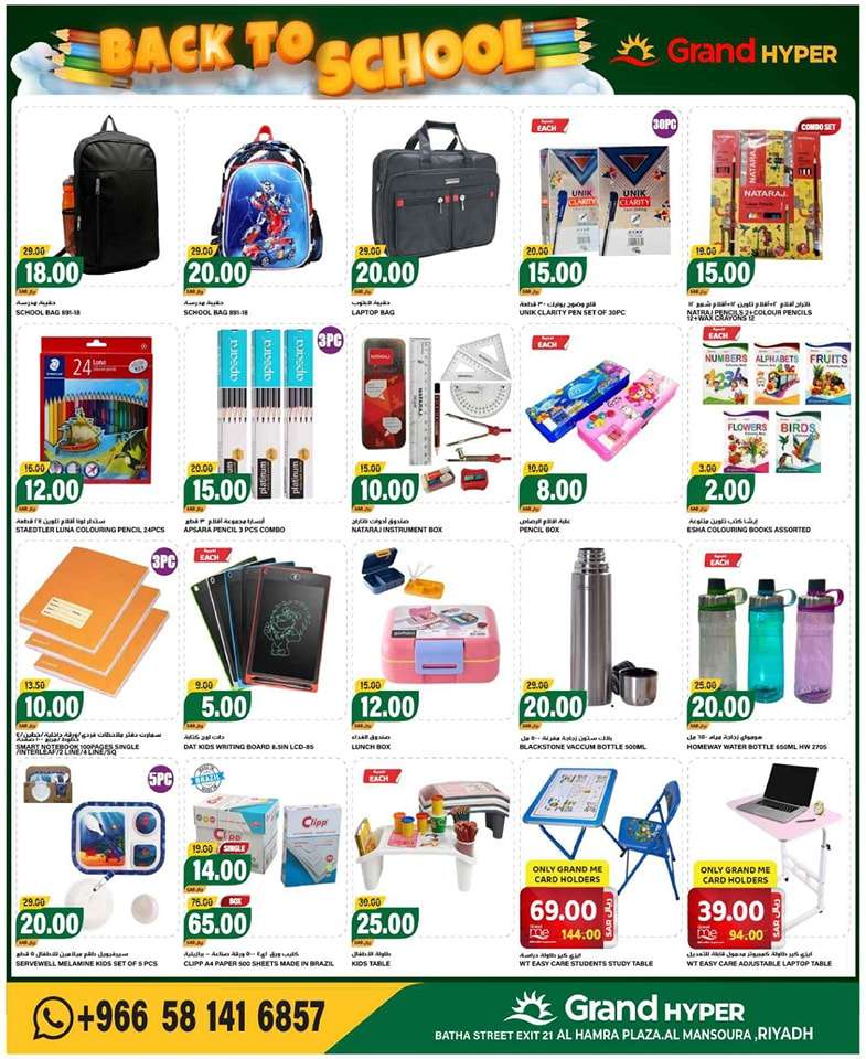 KBcXNh - عروض جراند هايبر الرياض صفحة واحدة الاحد 22 محرم 1446 هـ لمدة 3 ايام