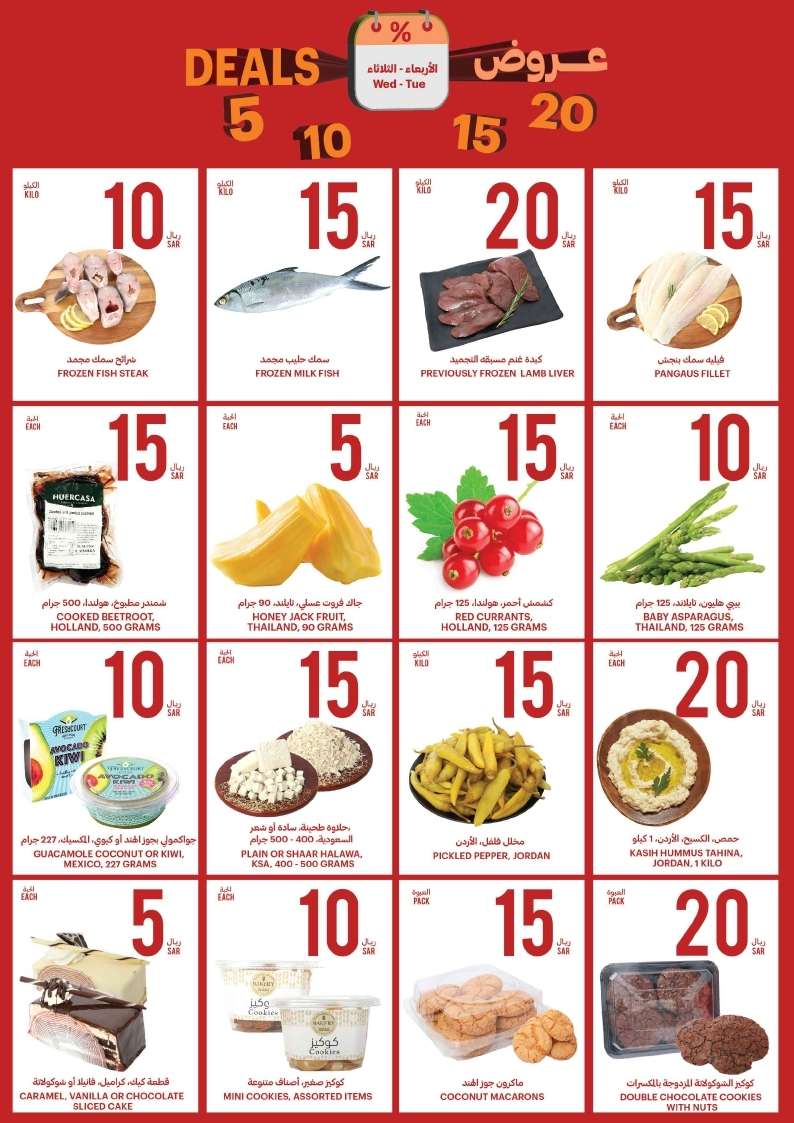 Kdb6zI - عروض التميمي لجميع الفروع صفحة واحدة الأربعاء 11 محرم 1446 هـ اشتر اكثر بأقل سعر