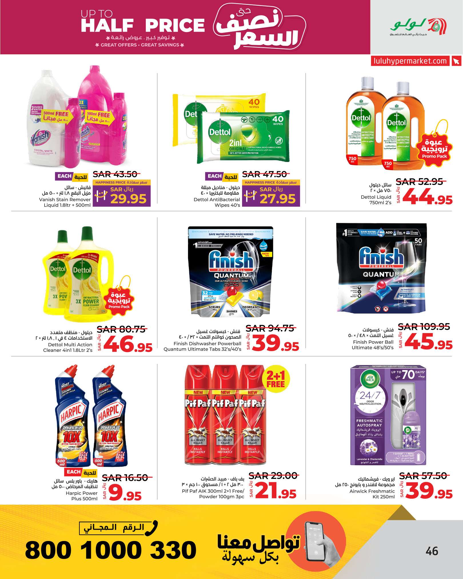 KtXcLa - عروض لولو الرياض الاسبوعية صفحة واحدة الاربعاء 31 يوليو 2024 نصف السعر