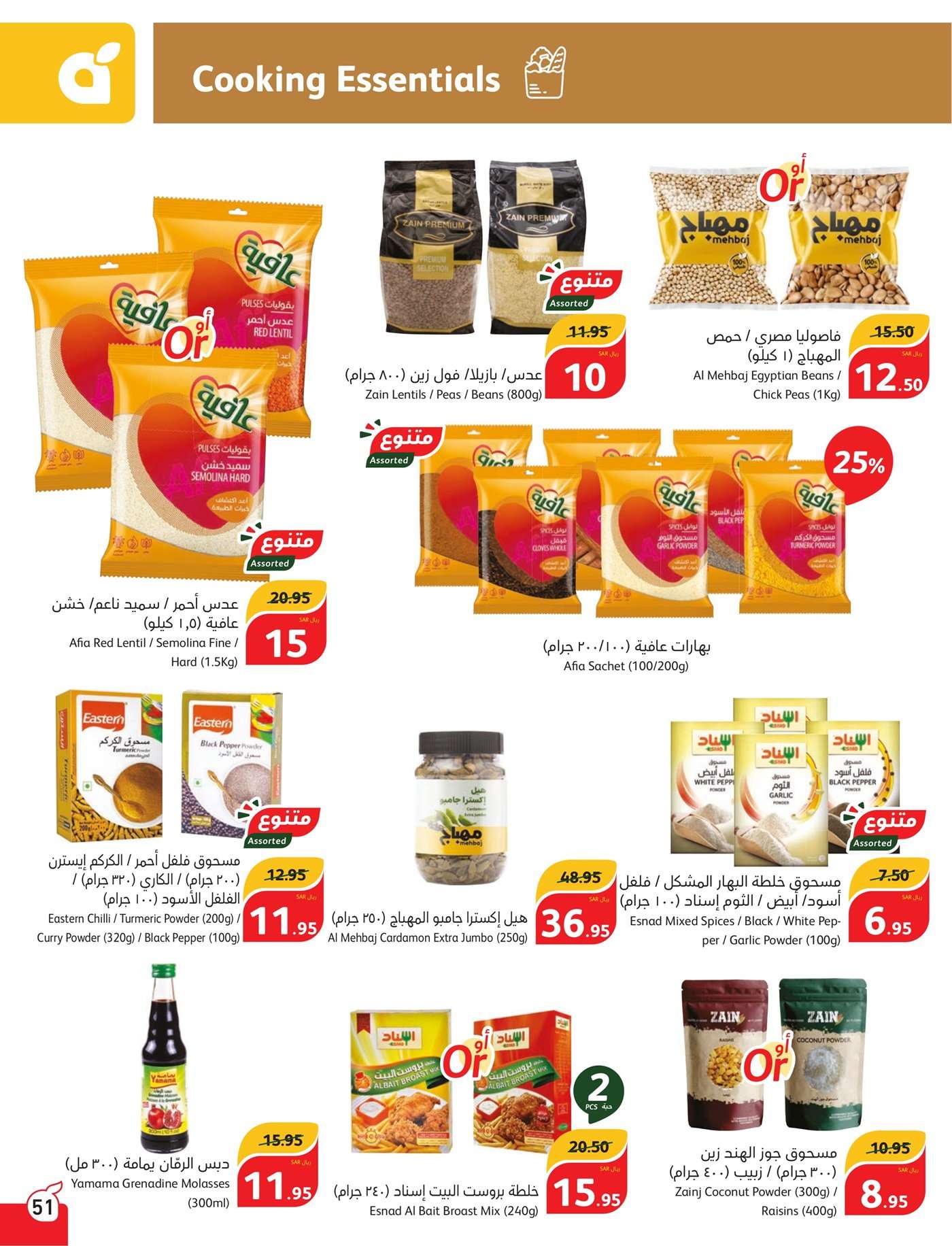 Kvt915 - عروض بنده الاسبوعية صفحة واحدة الاربعاء 17 يوليو 2024 | أقوي عروض الـ 5.10.15 ريال