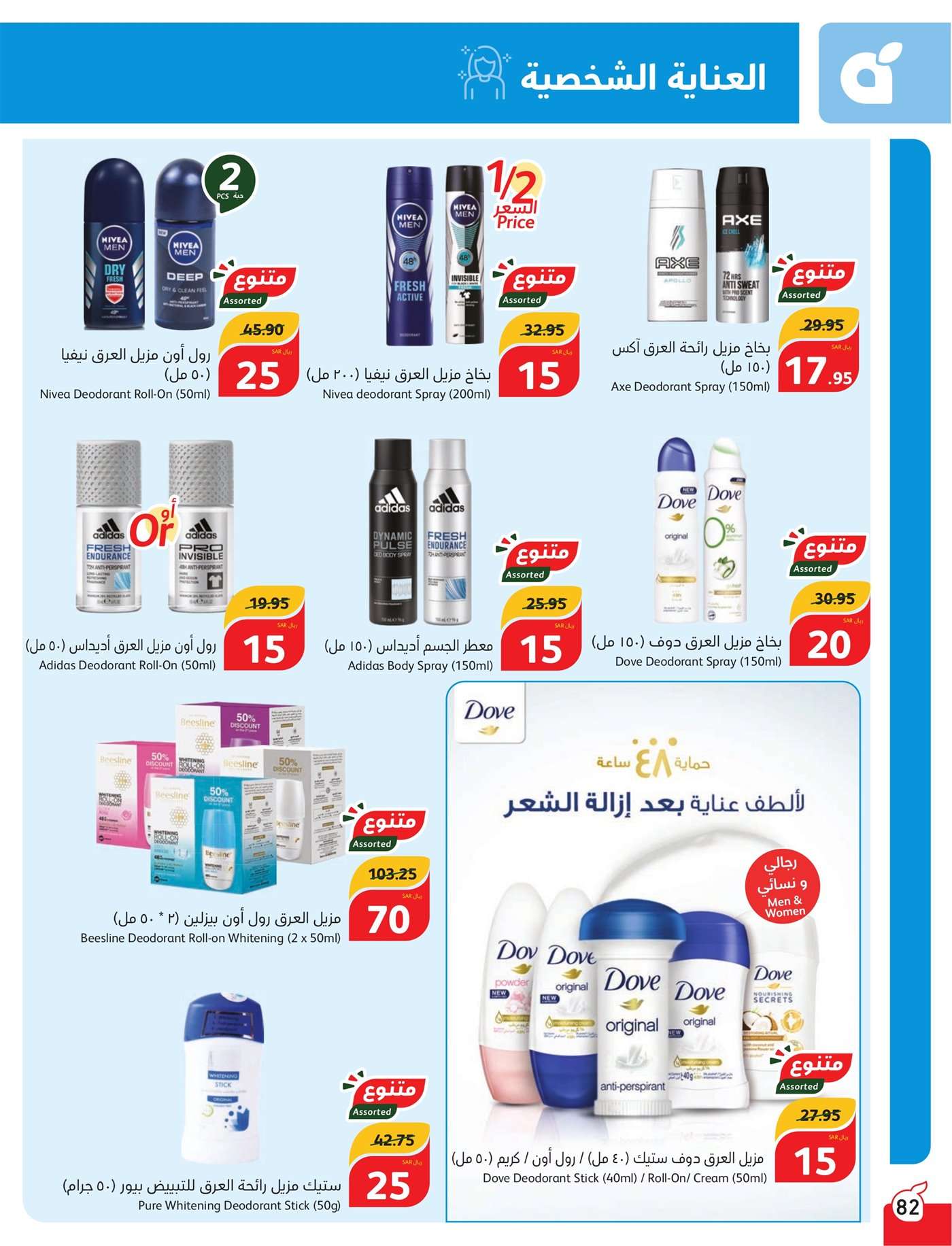 LB0yLd - عروض بنده الاسبوعية صفحة واحدة الاربعاء 17 يوليو 2024 | أقوي عروض الـ 5.10.15 ريال