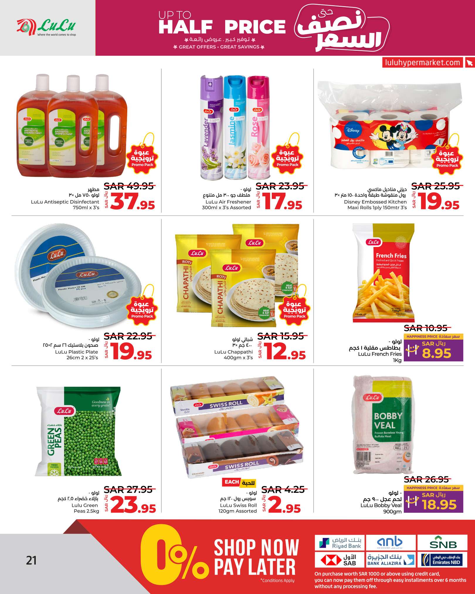 LBkZ4u - عروض لولو الرياض الاسبوعية صفحة واحدة الاربعاء 31 يوليو 2024 نصف السعر