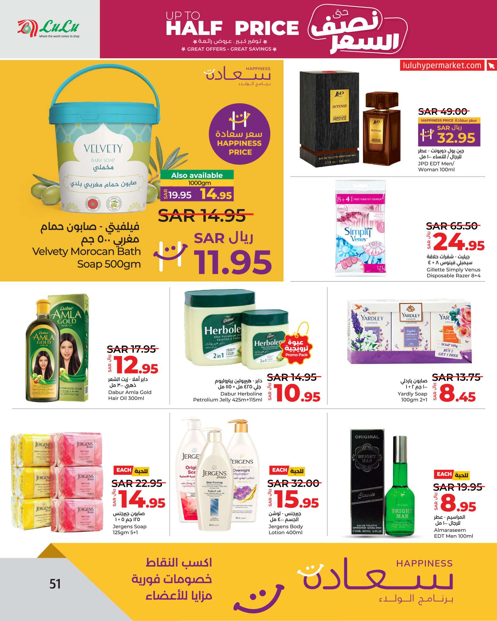 LNqPkA - عروض لولو الرياض الاسبوعية صفحة واحدة الاربعاء 31 يوليو 2024 نصف السعر